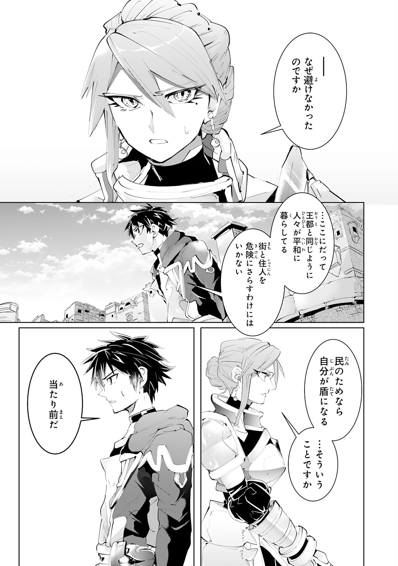 S RANK PARTY O “MUNOU” DA TO TSUIHOU SARETA KEDO, “KANTEI” TO “CHIYU MAHOU” DE NARIAGARI MUSOU - raw - Chapter 14 - https://jpdd.ccdd.to/JPDD/52201405/0f2vszhrtnj.jpg