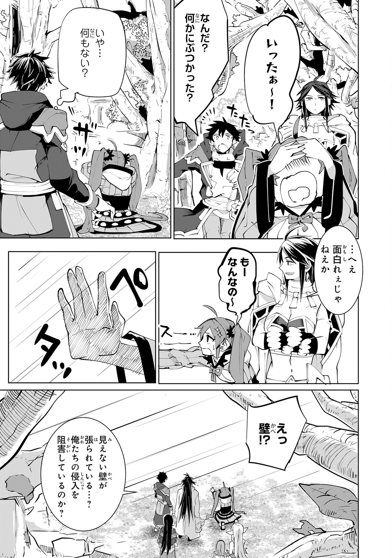 S RANK PARTY O “MUNOU” DA TO TSUIHOU SARETA KEDO, “KANTEI” TO “CHIYU MAHOU” DE NARIAGARI MUSOU - raw - Chapter 16 - https://jpdd.ccdd.to/JPDD/52201405/0uobug44zce.jpg