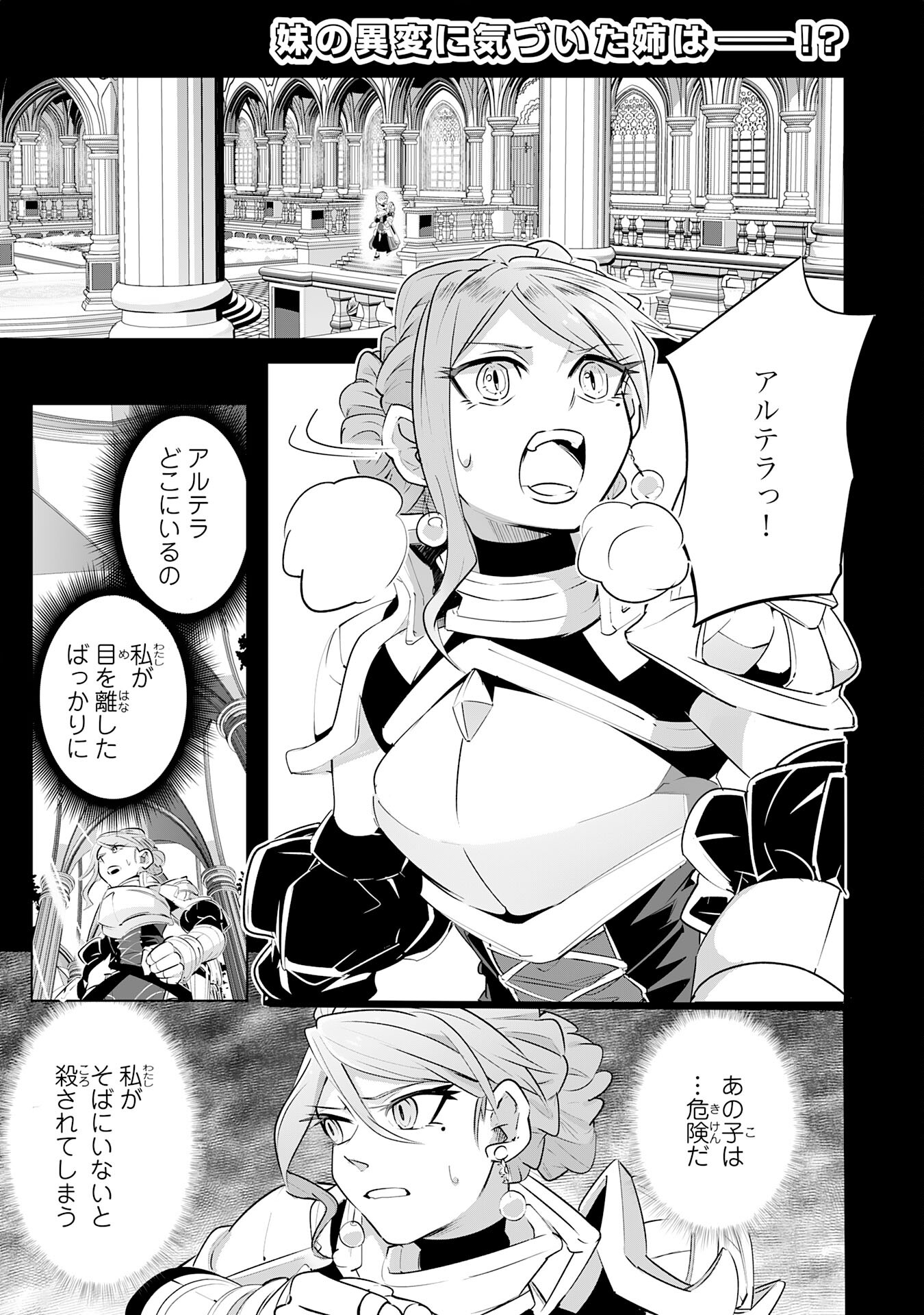 S RANK PARTY O “MUNOU” DA TO TSUIHOU SARETA KEDO, “KANTEI” TO “CHIYU MAHOU” DE NARIAGARI MUSOU - raw - Chapter 13 - https://jpdd.ccdd.to/JPDD/52201405/0w2v3l3wyz5.jpg