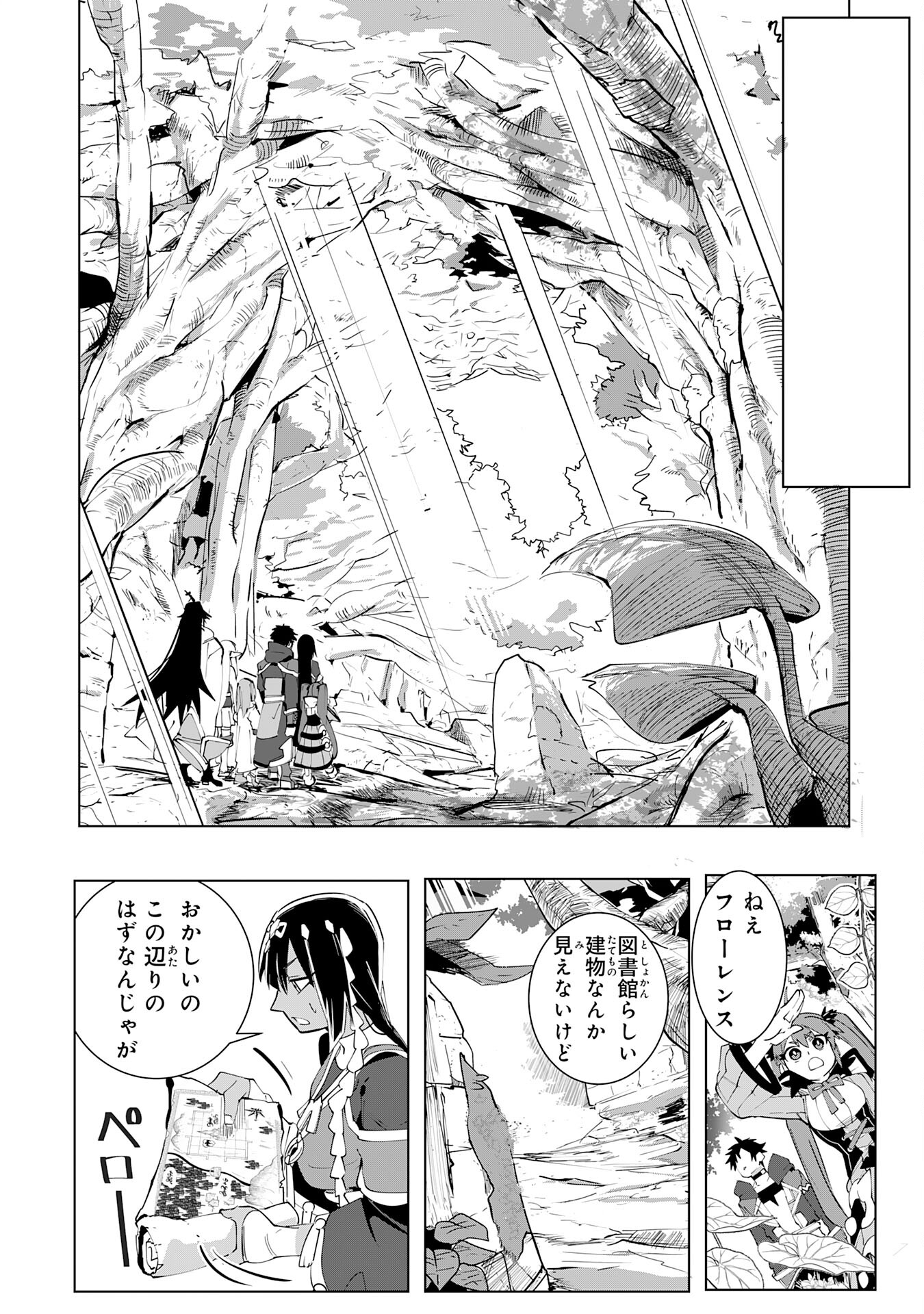 S RANK PARTY O “MUNOU” DA TO TSUIHOU SARETA KEDO, “KANTEI” TO “CHIYU MAHOU” DE NARIAGARI MUSOU - raw - Chapter 16 - https://jpdd.ccdd.to/JPDD/52201405/0xdmlphse5m.jpg