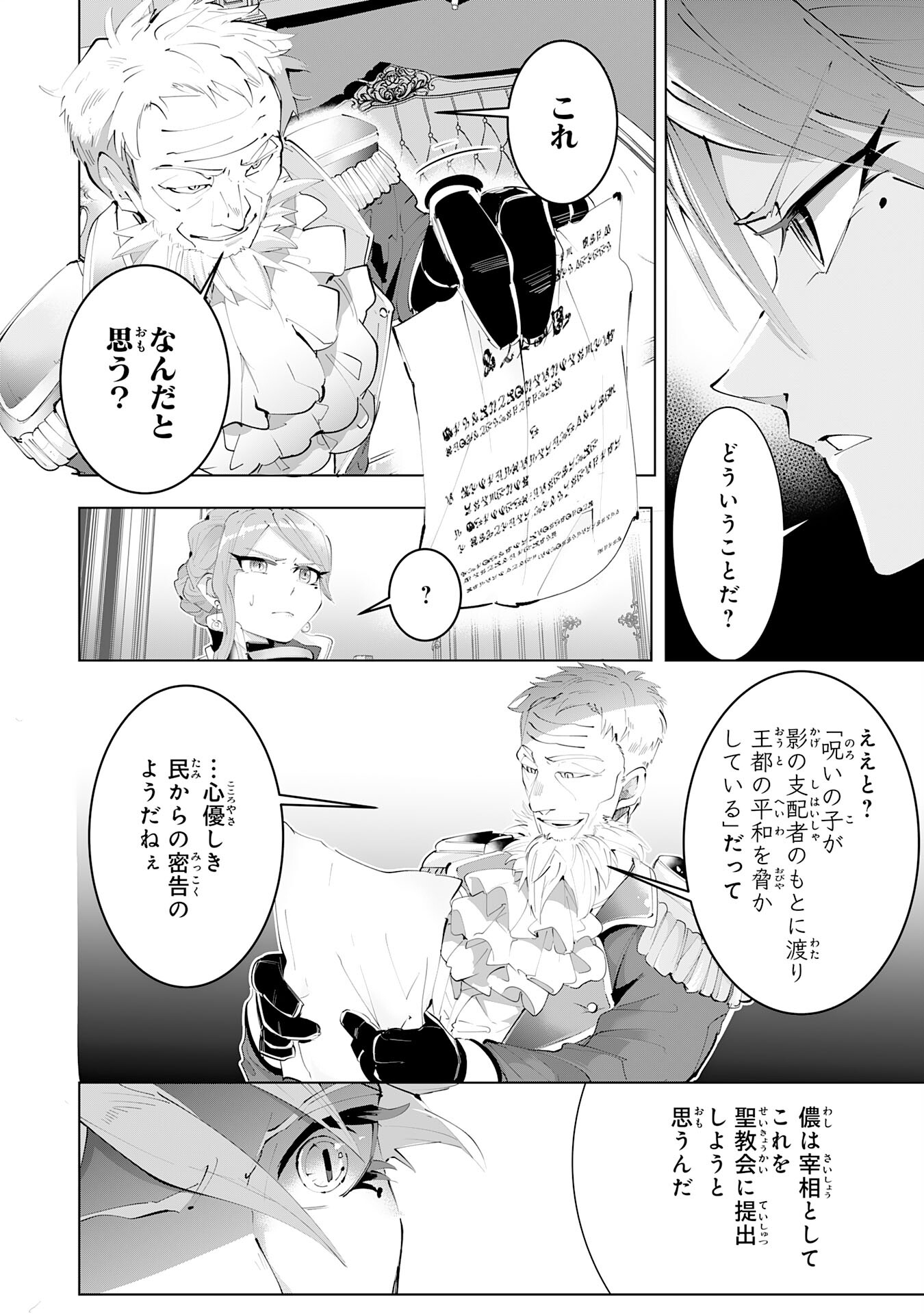 S RANK PARTY O “MUNOU” DA TO TSUIHOU SARETA KEDO, “KANTEI” TO “CHIYU MAHOU” DE NARIAGARI MUSOU - raw - Chapter 14 - https://jpdd.ccdd.to/JPDD/52201405/33yfvqyvzkc.jpg