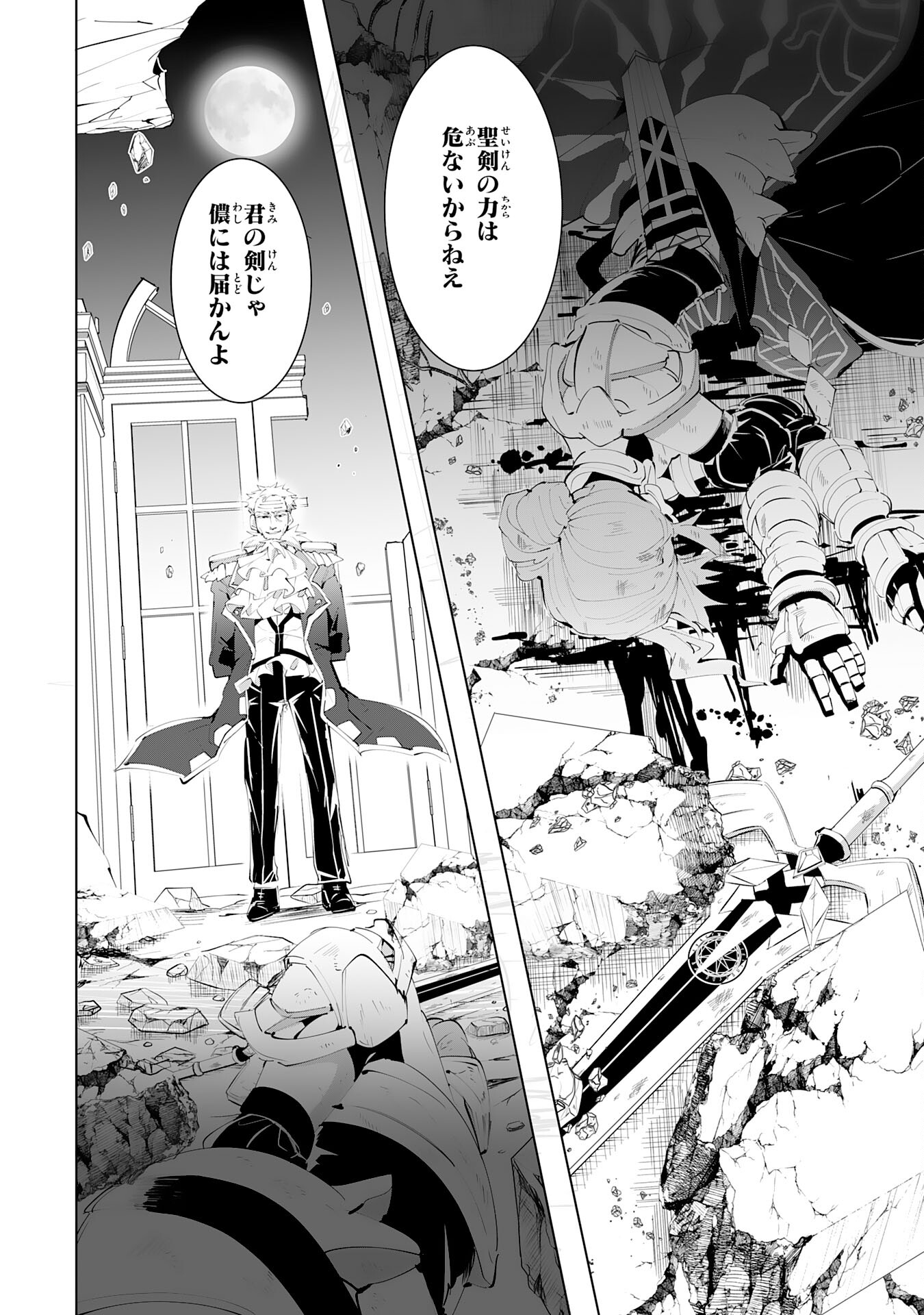 S RANK PARTY O “MUNOU” DA TO TSUIHOU SARETA KEDO, “KANTEI” TO “CHIYU MAHOU” DE NARIAGARI MUSOU - raw - Chapter 14 - https://jpdd.ccdd.to/JPDD/52201405/3c4phb4elvj.jpg