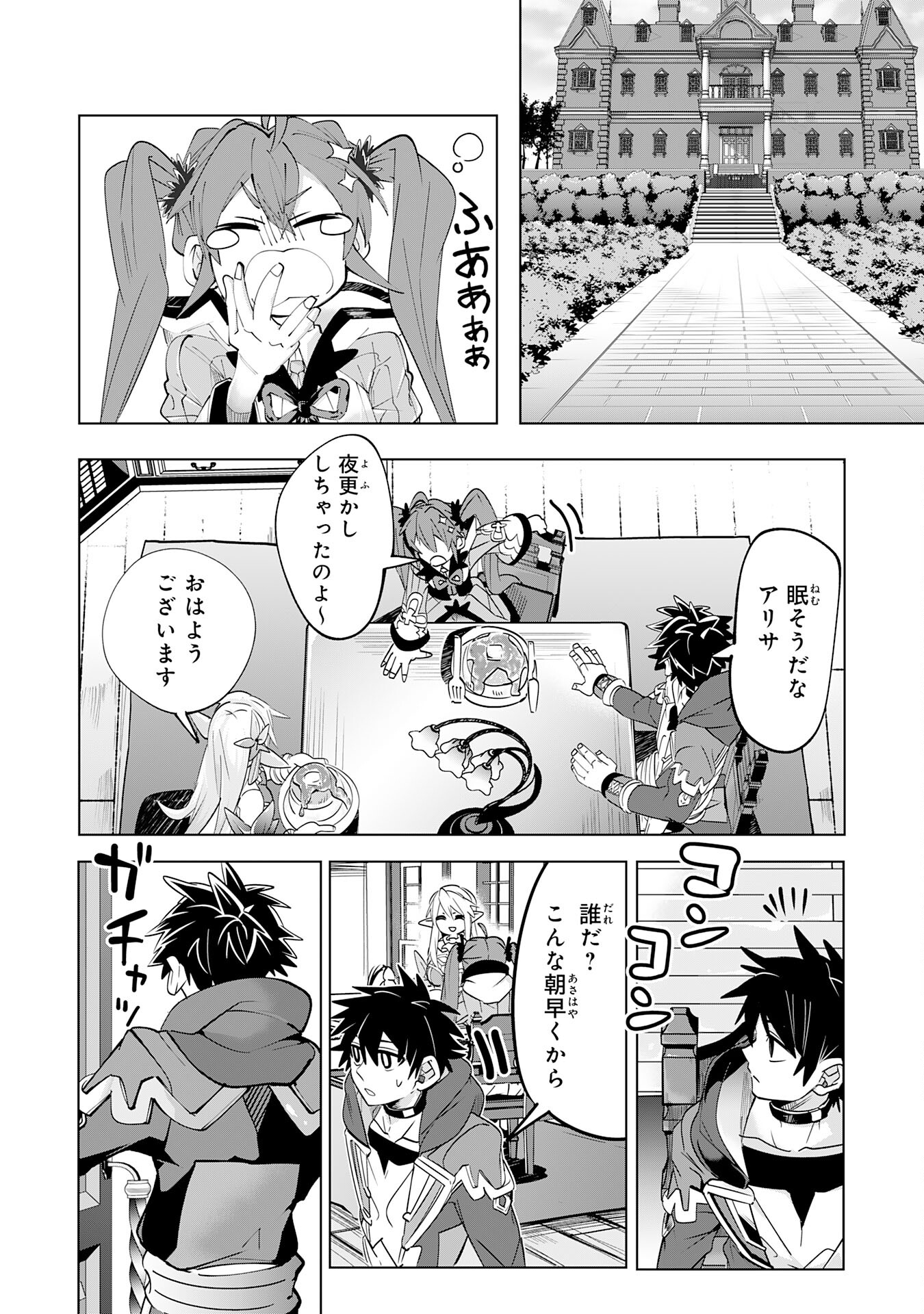 S RANK PARTY O “MUNOU” DA TO TSUIHOU SARETA KEDO, “KANTEI” TO “CHIYU MAHOU” DE NARIAGARI MUSOU - raw - Chapter 12 - https://jpdd.ccdd.to/JPDD/52201405/5aruh1wqgca.jpg