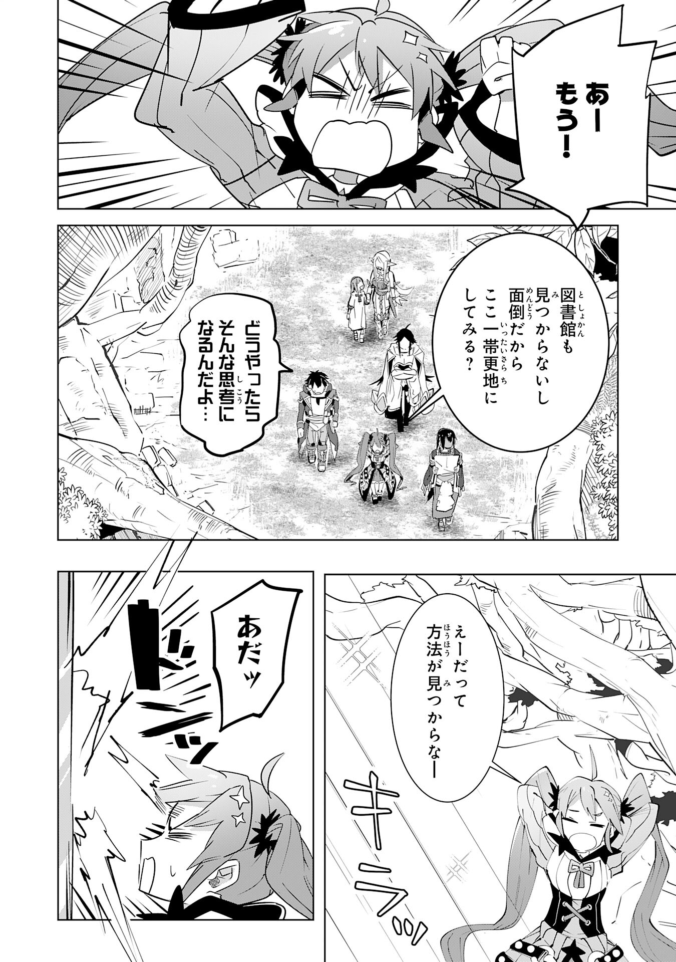 S RANK PARTY O “MUNOU” DA TO TSUIHOU SARETA KEDO, “KANTEI” TO “CHIYU MAHOU” DE NARIAGARI MUSOU - raw - Chapter 16 - https://jpdd.ccdd.to/JPDD/52201405/5kiwxcyktdl.jpg