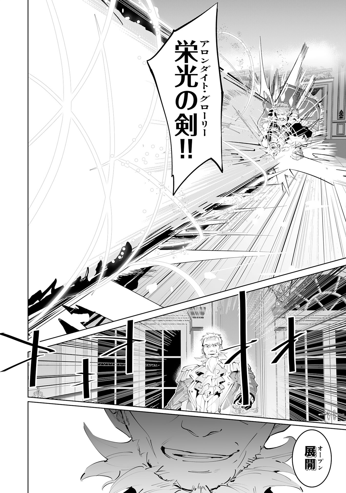 S RANK PARTY O “MUNOU” DA TO TSUIHOU SARETA KEDO, “KANTEI” TO “CHIYU MAHOU” DE NARIAGARI MUSOU - raw - Chapter 14 - https://jpdd.ccdd.to/JPDD/52201405/bfi40wdxnki.jpg