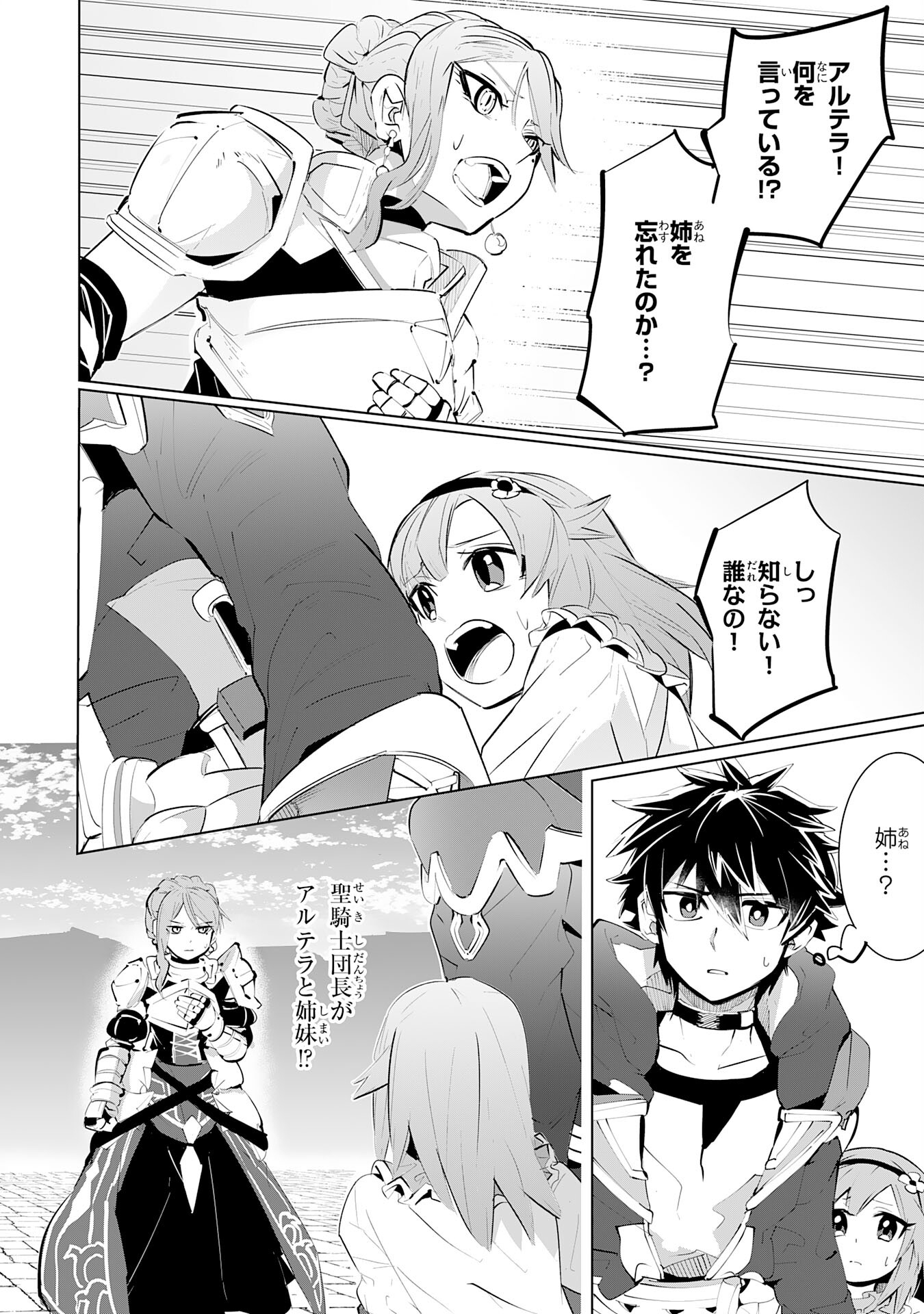 S RANK PARTY O “MUNOU” DA TO TSUIHOU SARETA KEDO, “KANTEI” TO “CHIYU MAHOU” DE NARIAGARI MUSOU - raw - Chapter 13 - https://jpdd.ccdd.to/JPDD/52201405/bs4kbltjapk.jpg