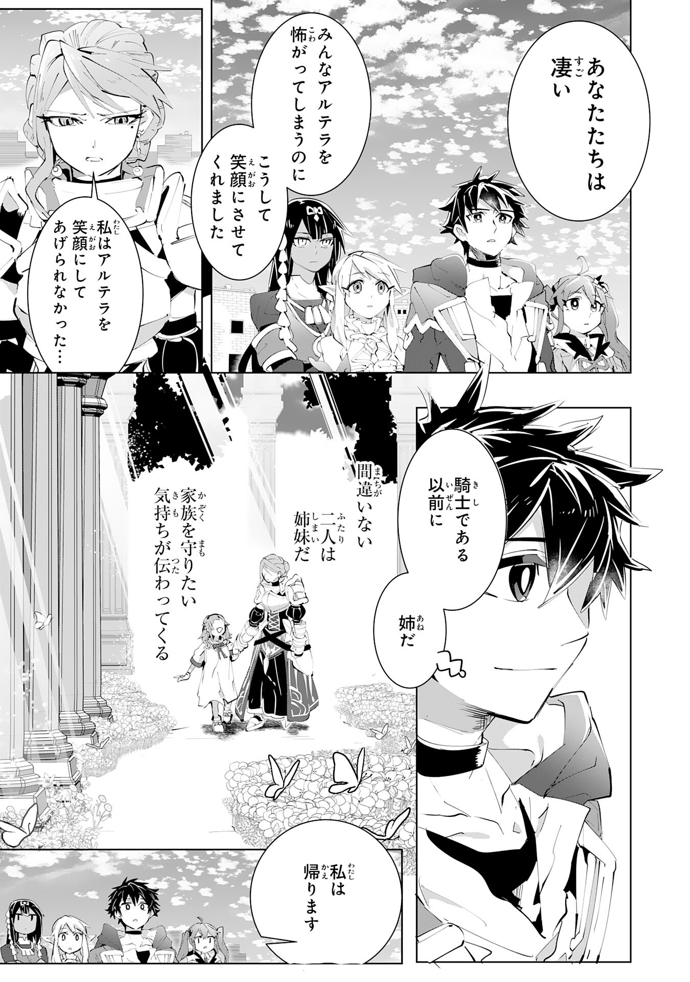 S RANK PARTY O “MUNOU” DA TO TSUIHOU SARETA KEDO, “KANTEI” TO “CHIYU MAHOU” DE NARIAGARI MUSOU - raw - Chapter 14 - https://jpdd.ccdd.to/JPDD/52201405/ccrj4eravbc.jpg