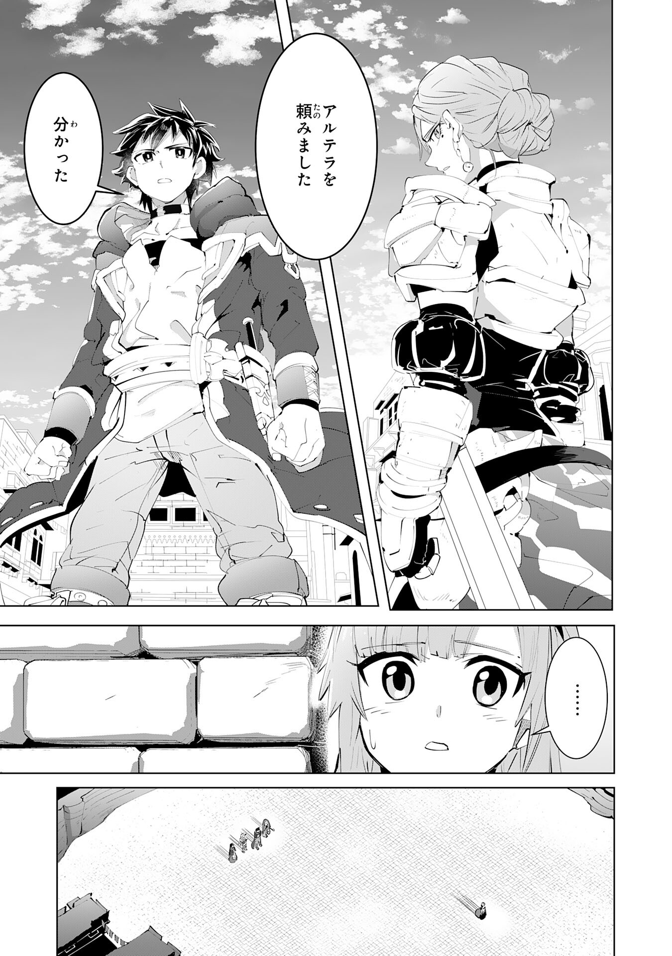 S RANK PARTY O “MUNOU” DA TO TSUIHOU SARETA KEDO, “KANTEI” TO “CHIYU MAHOU” DE NARIAGARI MUSOU - raw - Chapter 14 - https://jpdd.ccdd.to/JPDD/52201405/cnvri1mithz.jpg