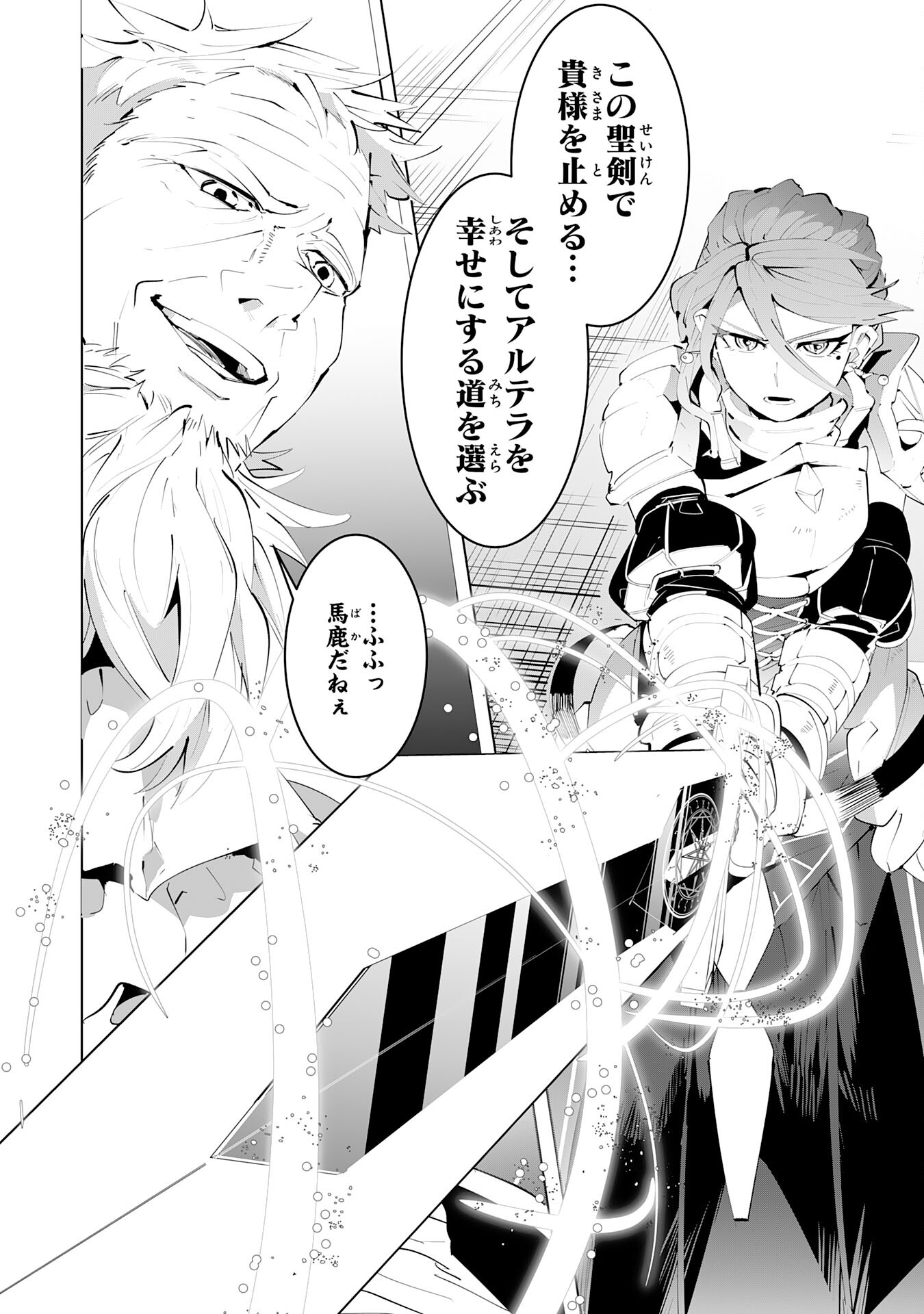 S RANK PARTY O “MUNOU” DA TO TSUIHOU SARETA KEDO, “KANTEI” TO “CHIYU MAHOU” DE NARIAGARI MUSOU - raw - Chapter 14 - https://jpdd.ccdd.to/JPDD/52201405/e514utl1spa.jpg