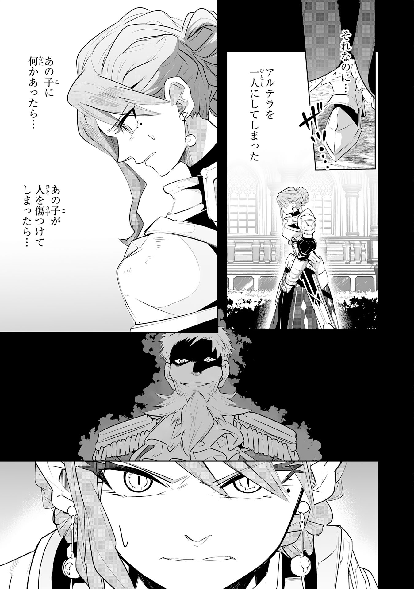 S RANK PARTY O “MUNOU” DA TO TSUIHOU SARETA KEDO, “KANTEI” TO “CHIYU MAHOU” DE NARIAGARI MUSOU - raw - Chapter 13 - https://jpdd.ccdd.to/JPDD/52201405/ep1tbpmcfll.jpg