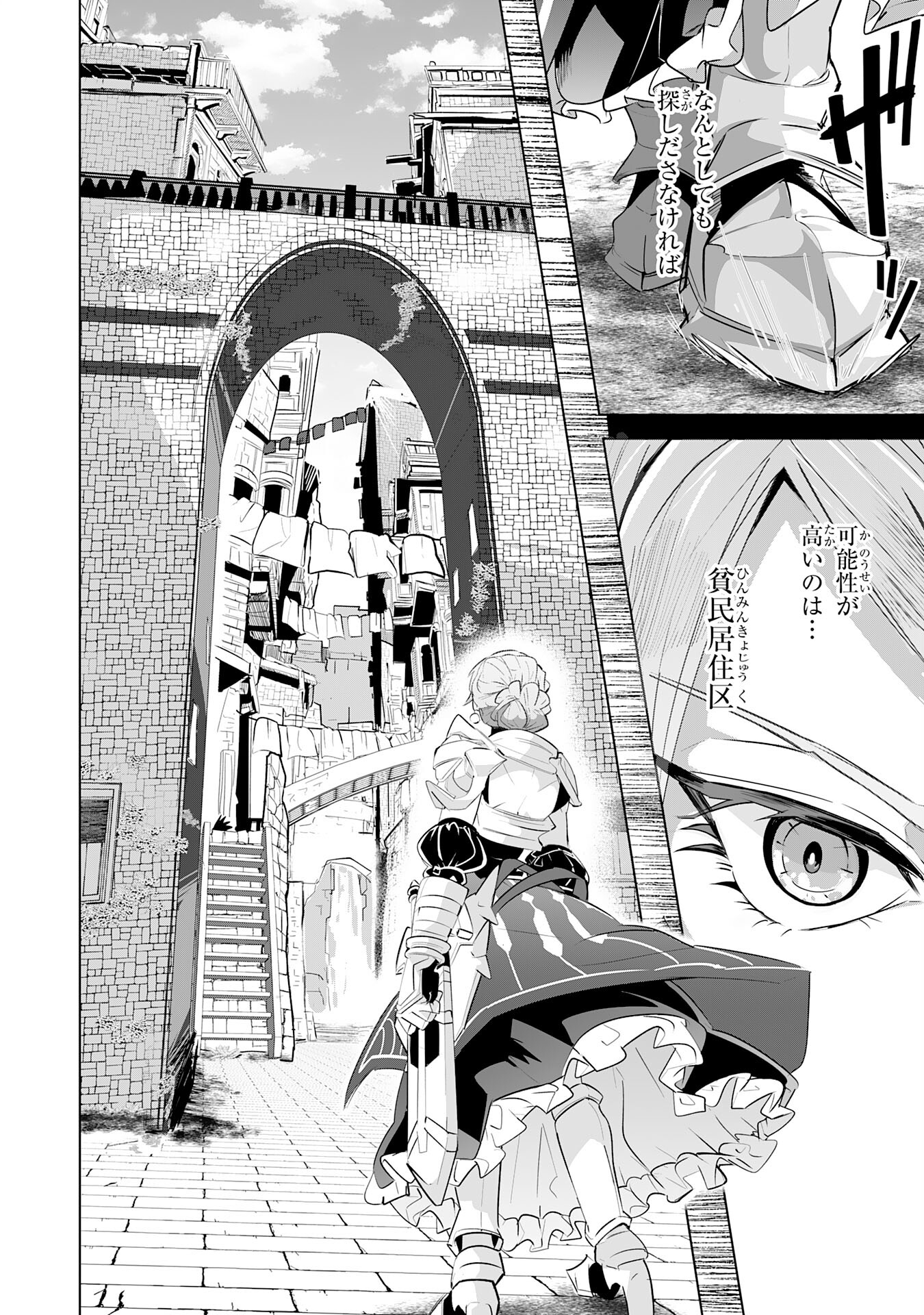 S RANK PARTY O “MUNOU” DA TO TSUIHOU SARETA KEDO, “KANTEI” TO “CHIYU MAHOU” DE NARIAGARI MUSOU - raw - Chapter 13 - https://jpdd.ccdd.to/JPDD/52201405/eueimp0zmbx.jpg