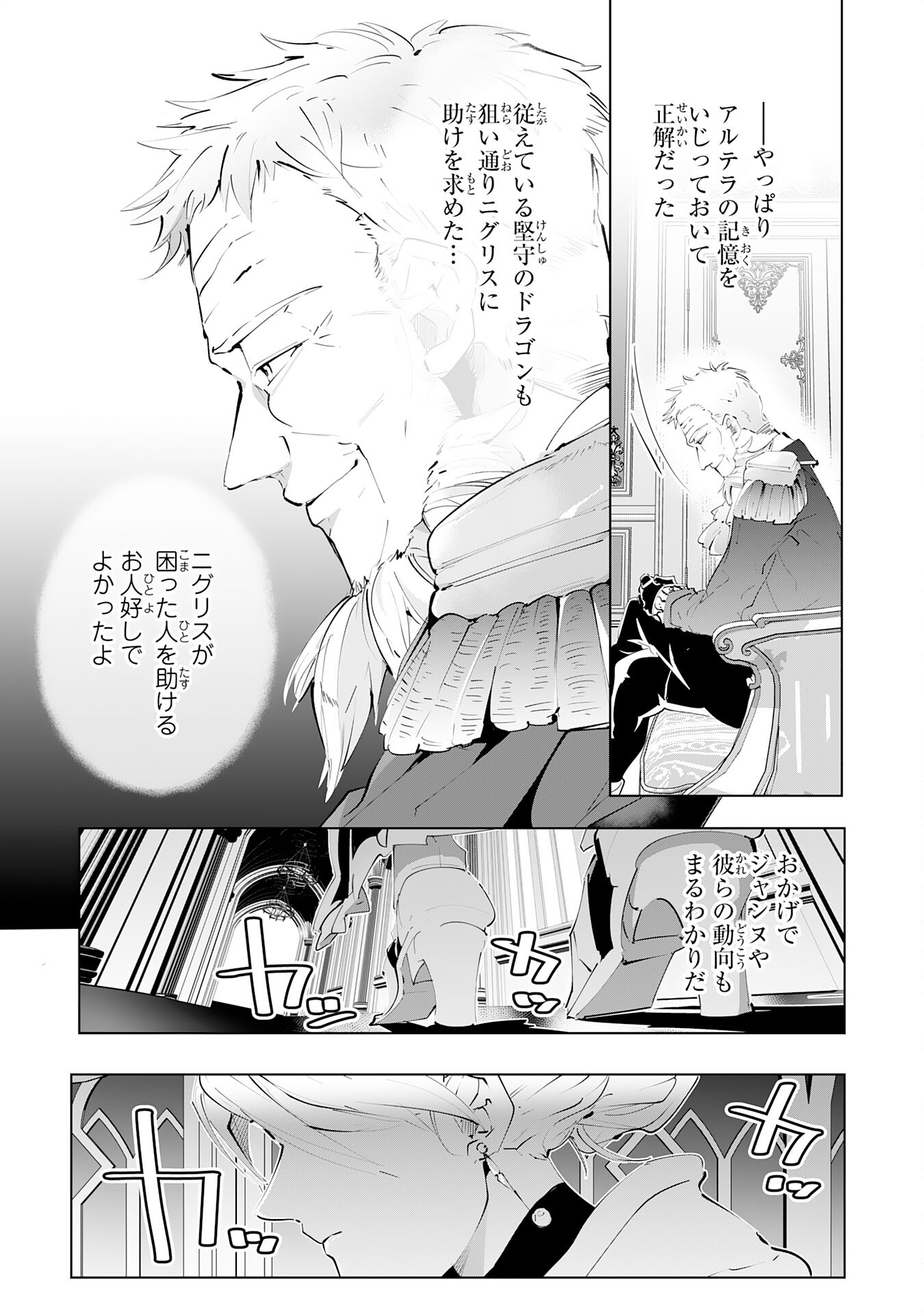 S RANK PARTY O “MUNOU” DA TO TSUIHOU SARETA KEDO, “KANTEI” TO “CHIYU MAHOU” DE NARIAGARI MUSOU - raw - Chapter 14 - https://jpdd.ccdd.to/JPDD/52201405/fh1llc1hg1j.jpg