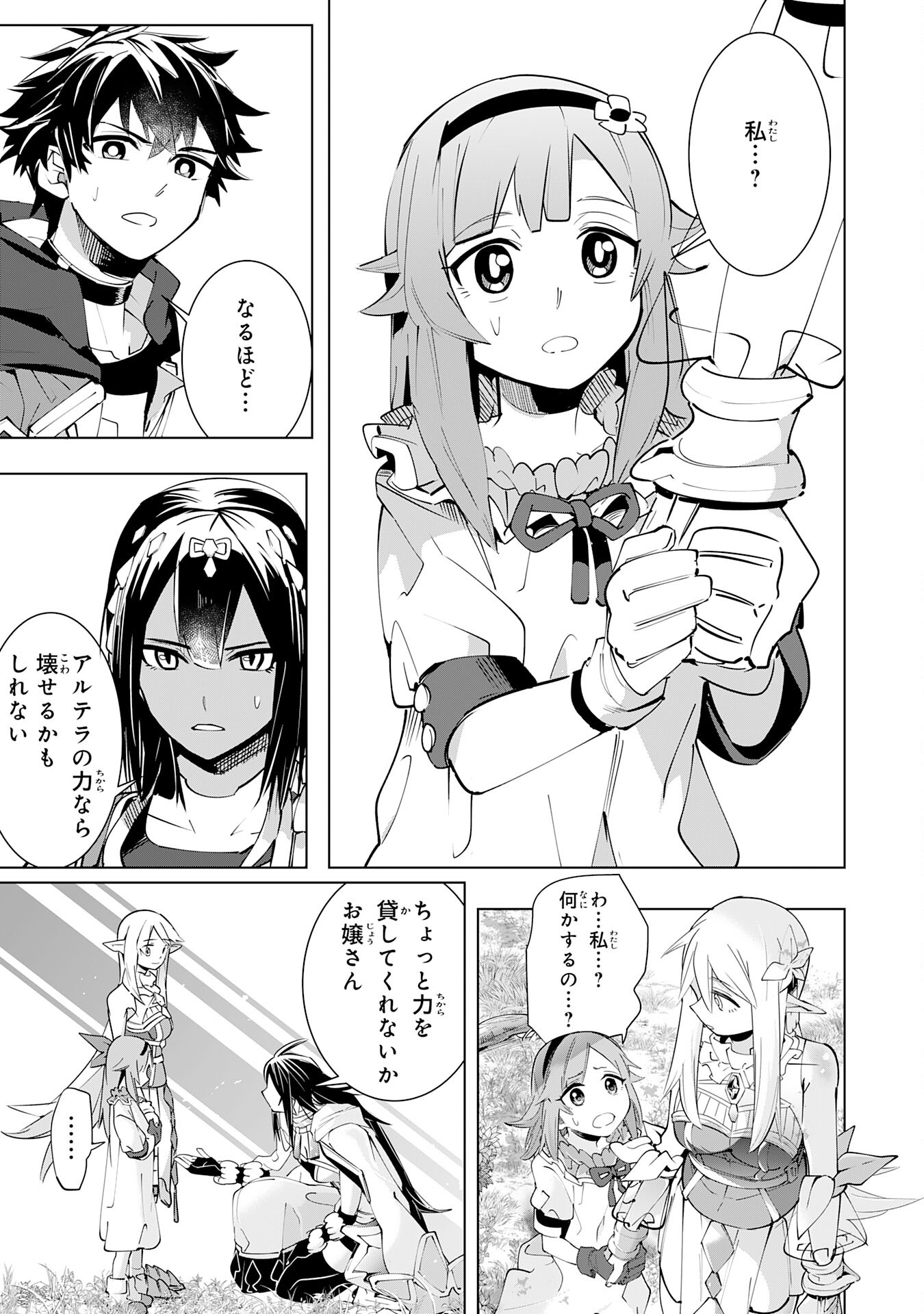 S RANK PARTY O “MUNOU” DA TO TSUIHOU SARETA KEDO, “KANTEI” TO “CHIYU MAHOU” DE NARIAGARI MUSOU - raw - Chapter 16 - https://jpdd.ccdd.to/JPDD/52201405/fhd2pkq5blt.jpg