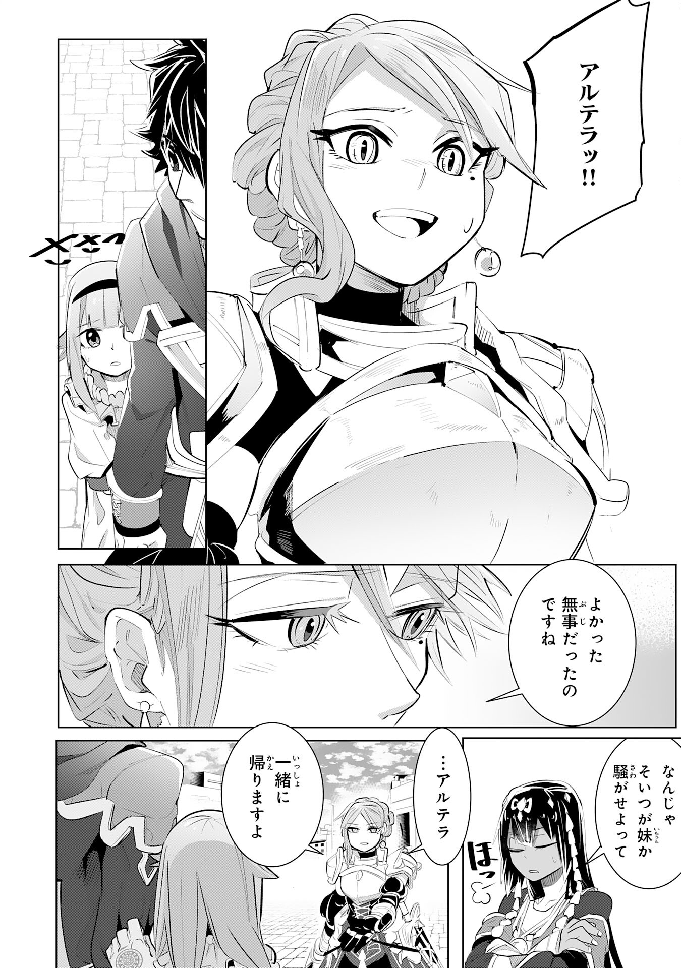 S RANK PARTY O “MUNOU” DA TO TSUIHOU SARETA KEDO, “KANTEI” TO “CHIYU MAHOU” DE NARIAGARI MUSOU - raw - Chapter 13 - https://jpdd.ccdd.to/JPDD/52201405/gqfwlghdous.jpg