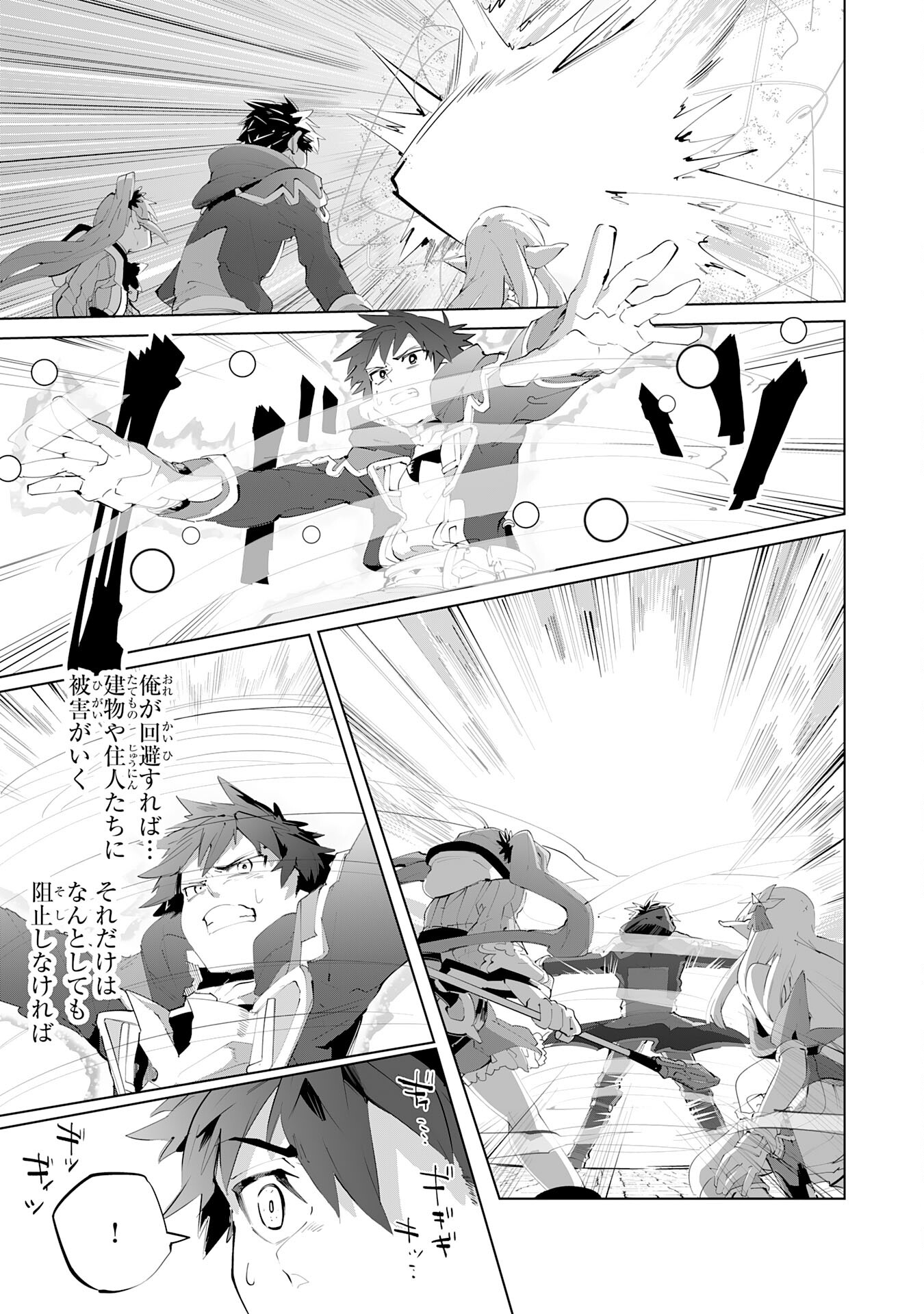 S RANK PARTY O “MUNOU” DA TO TSUIHOU SARETA KEDO, “KANTEI” TO “CHIYU MAHOU” DE NARIAGARI MUSOU - raw - Chapter 14 - https://jpdd.ccdd.to/JPDD/52201405/hcv2ddqxkbl.jpg