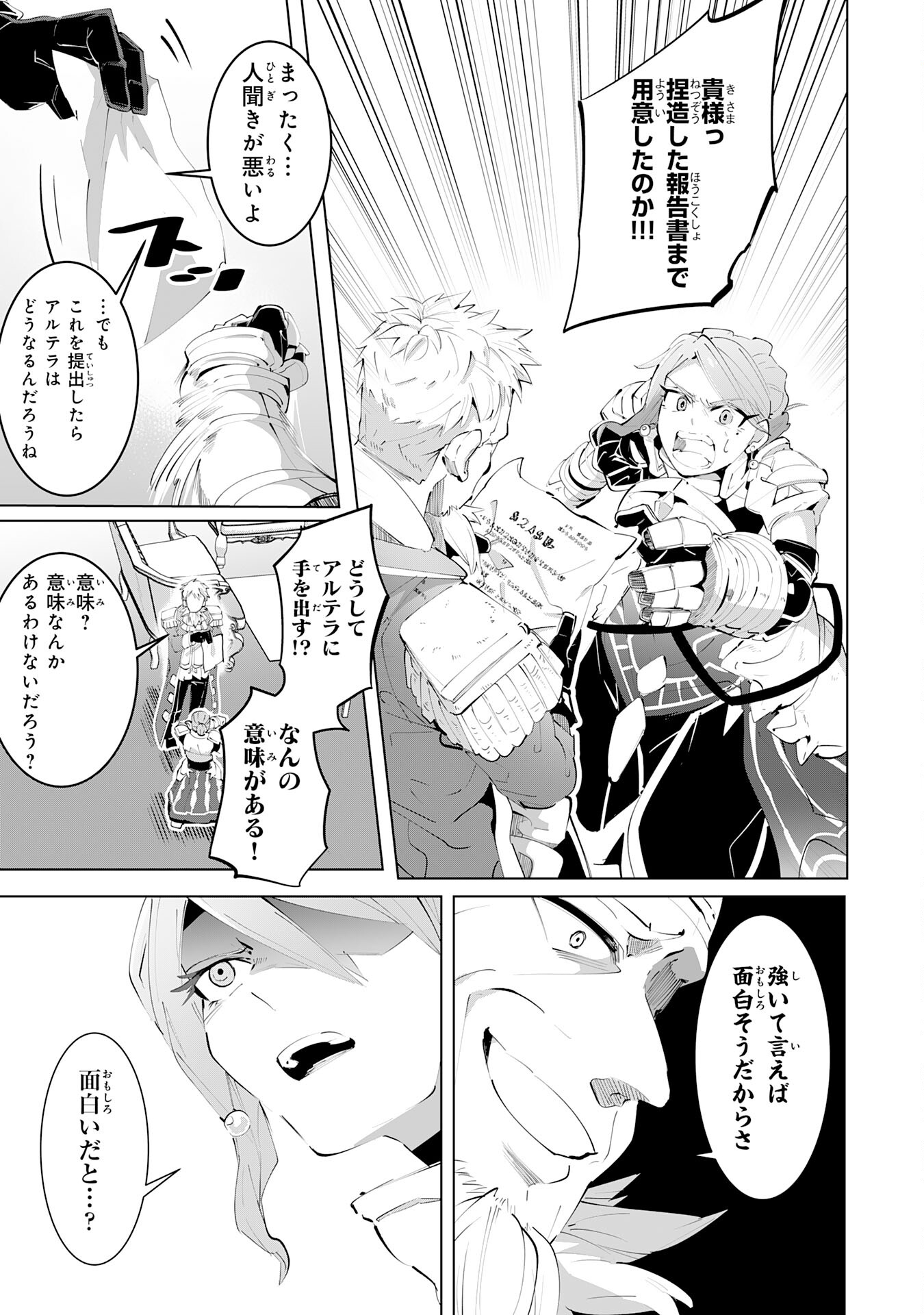 S RANK PARTY O “MUNOU” DA TO TSUIHOU SARETA KEDO, “KANTEI” TO “CHIYU MAHOU” DE NARIAGARI MUSOU - raw - Chapter 14 - https://jpdd.ccdd.to/JPDD/52201405/hurxt0gx1rv.jpg
