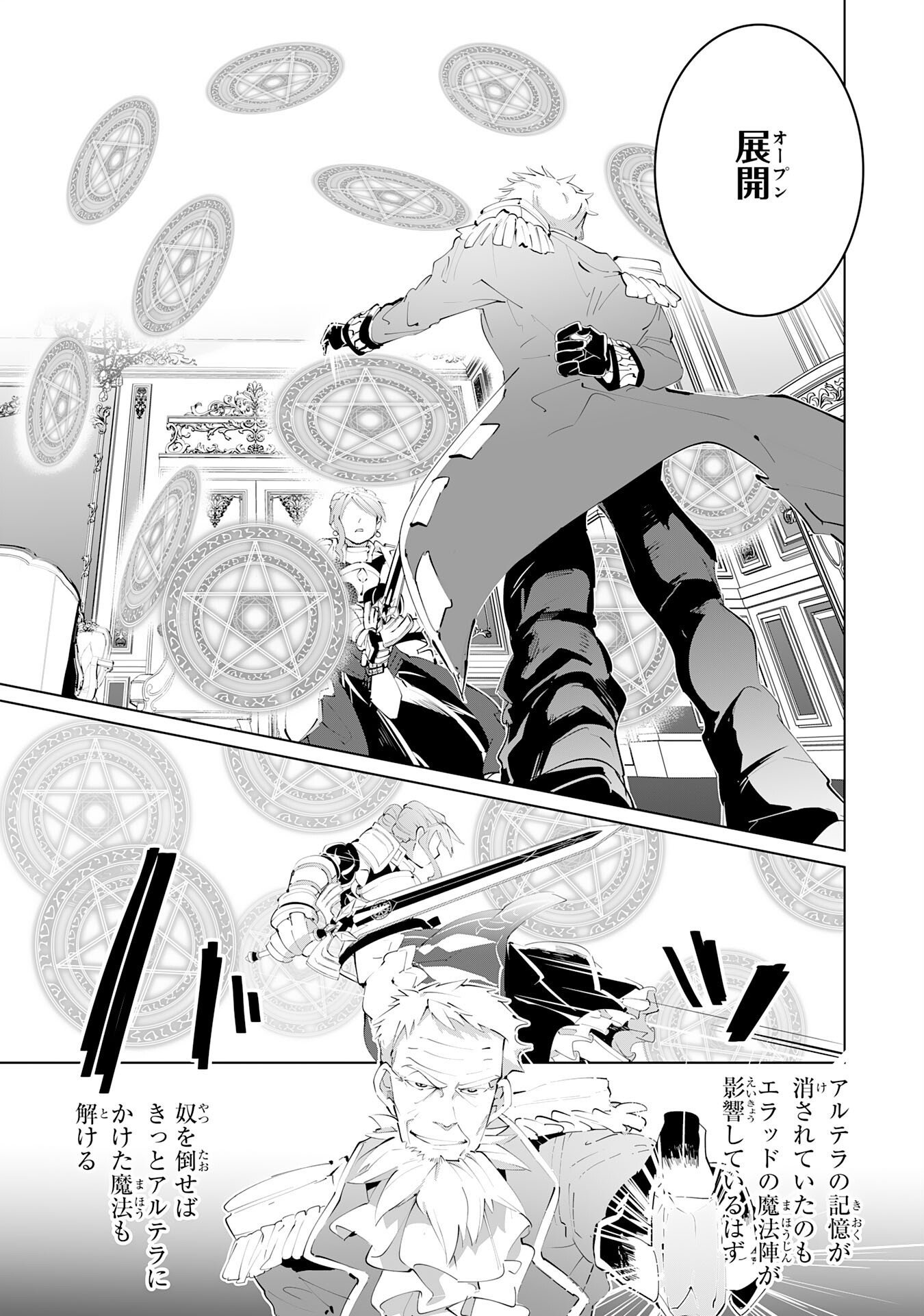 S RANK PARTY O “MUNOU” DA TO TSUIHOU SARETA KEDO, “KANTEI” TO “CHIYU MAHOU” DE NARIAGARI MUSOU - raw - Chapter 14 - https://jpdd.ccdd.to/JPDD/52201405/iuhxrqkejbr.jpg