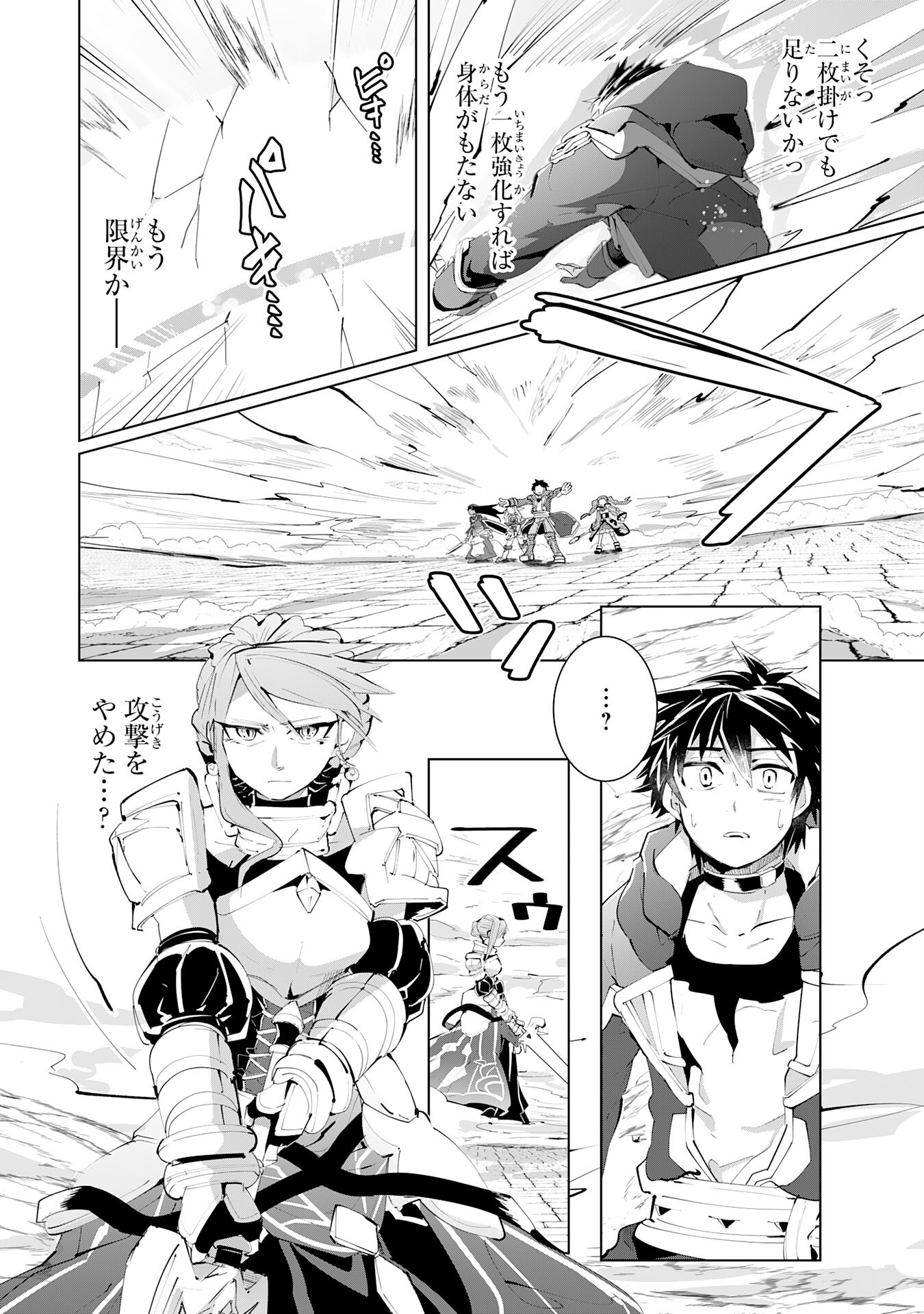 S RANK PARTY O “MUNOU” DA TO TSUIHOU SARETA KEDO, “KANTEI” TO “CHIYU MAHOU” DE NARIAGARI MUSOU - raw - Chapter 14 - https://jpdd.ccdd.to/JPDD/52201405/j1k0g5fppg0.jpg