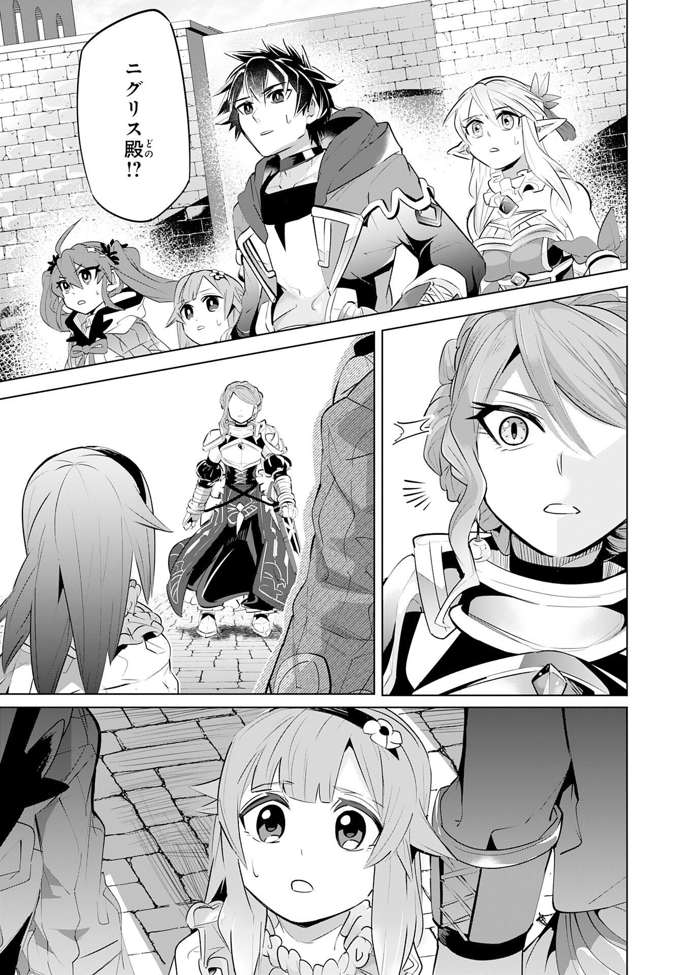 S RANK PARTY O “MUNOU” DA TO TSUIHOU SARETA KEDO, “KANTEI” TO “CHIYU MAHOU” DE NARIAGARI MUSOU - raw - Chapter 13 - https://jpdd.ccdd.to/JPDD/52201405/l4slu21cn2q.jpg