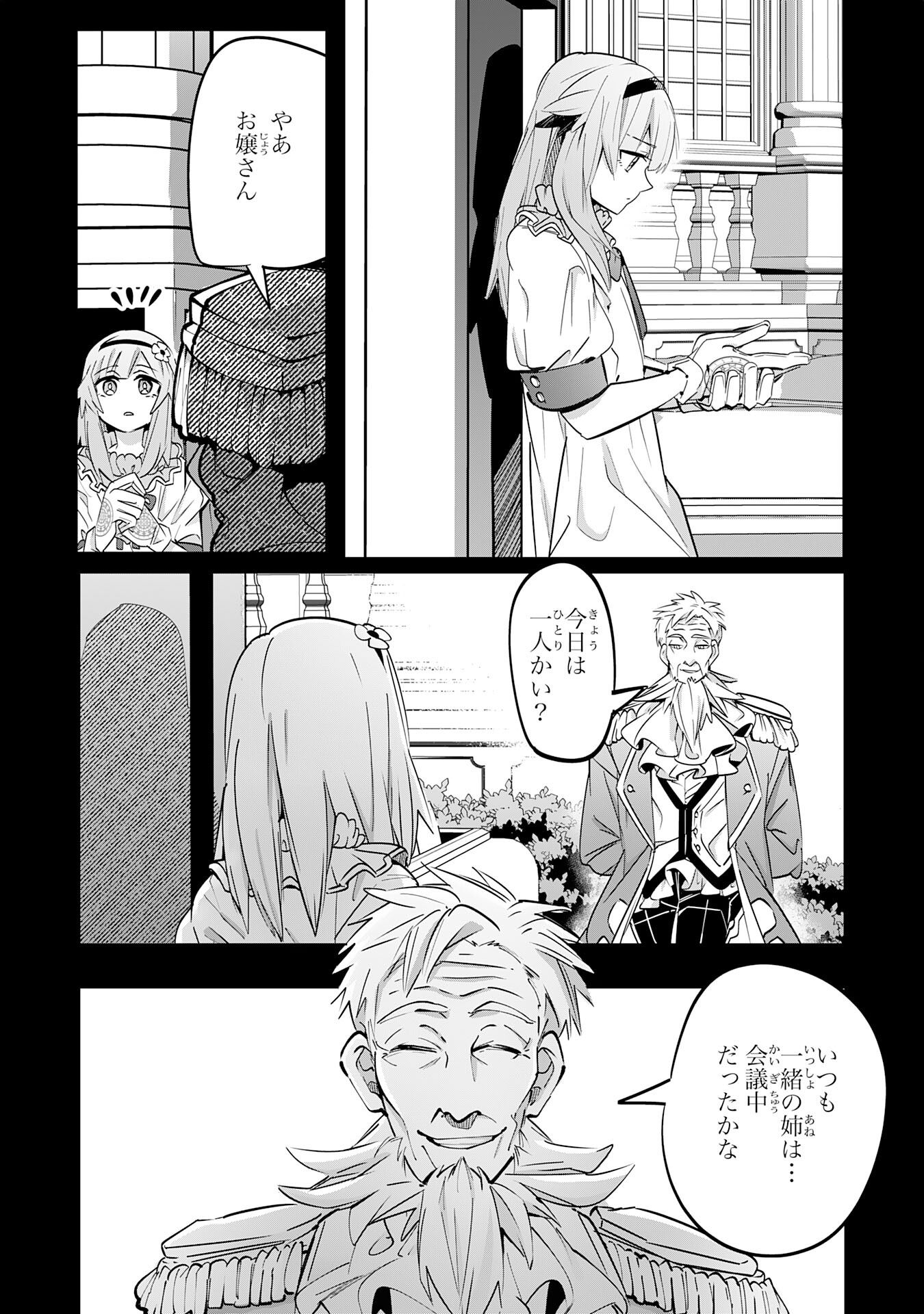 S RANK PARTY O “MUNOU” DA TO TSUIHOU SARETA KEDO, “KANTEI” TO “CHIYU MAHOU” DE NARIAGARI MUSOU - raw - Chapter 12 - https://jpdd.ccdd.to/JPDD/52201405/llyahdj5gua.jpg