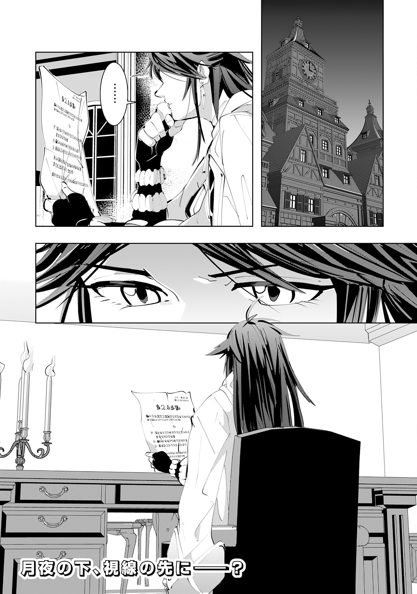 S RANK PARTY O “MUNOU” DA TO TSUIHOU SARETA KEDO, “KANTEI” TO “CHIYU MAHOU” DE NARIAGARI MUSOU - raw - Chapter 14 - https://jpdd.ccdd.to/JPDD/52201405/lsvlicfpbvb.jpg