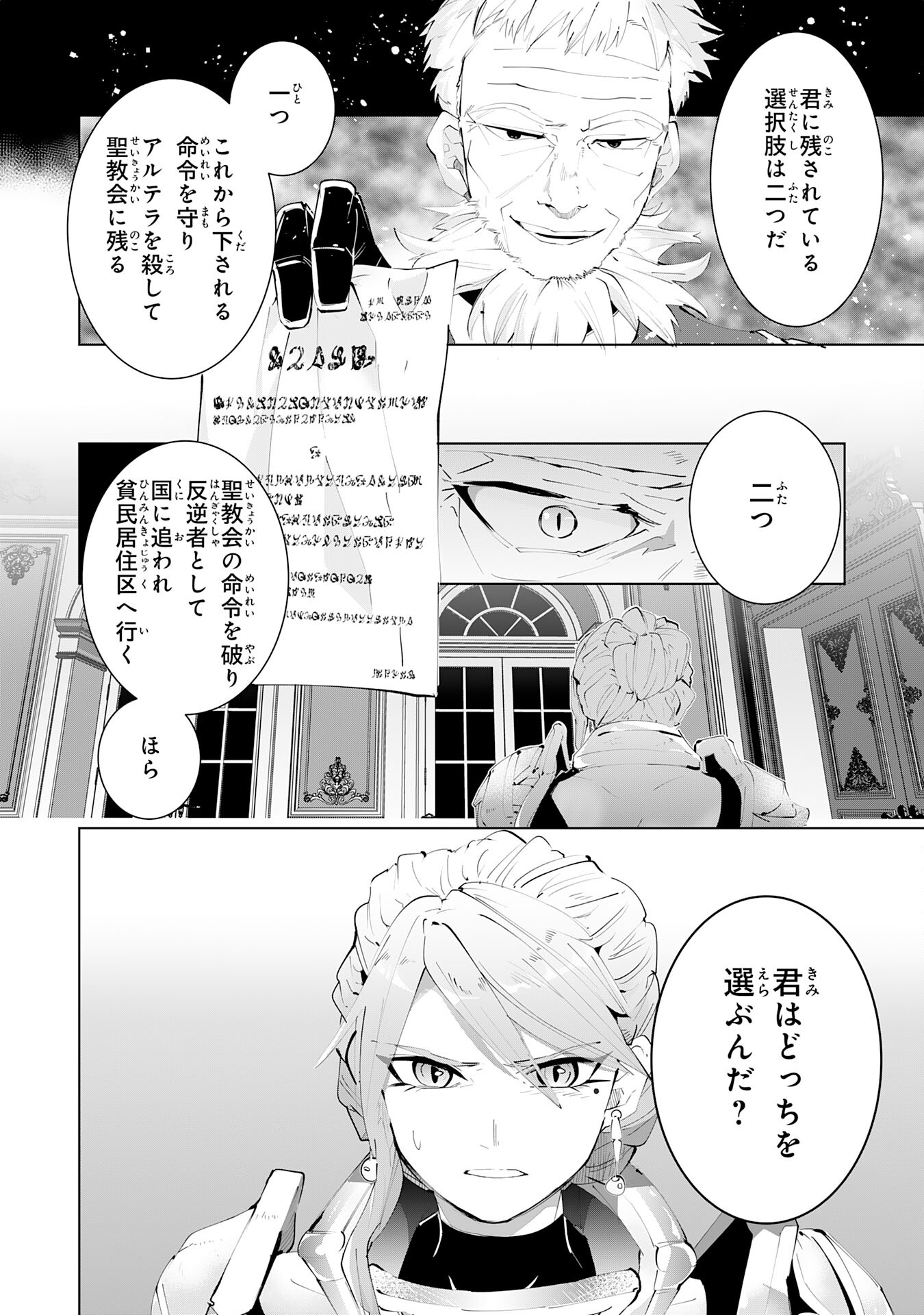S RANK PARTY O “MUNOU” DA TO TSUIHOU SARETA KEDO, “KANTEI” TO “CHIYU MAHOU” DE NARIAGARI MUSOU - raw - Chapter 14 - https://jpdd.ccdd.to/JPDD/52201405/lyusnbb00ya.jpg
