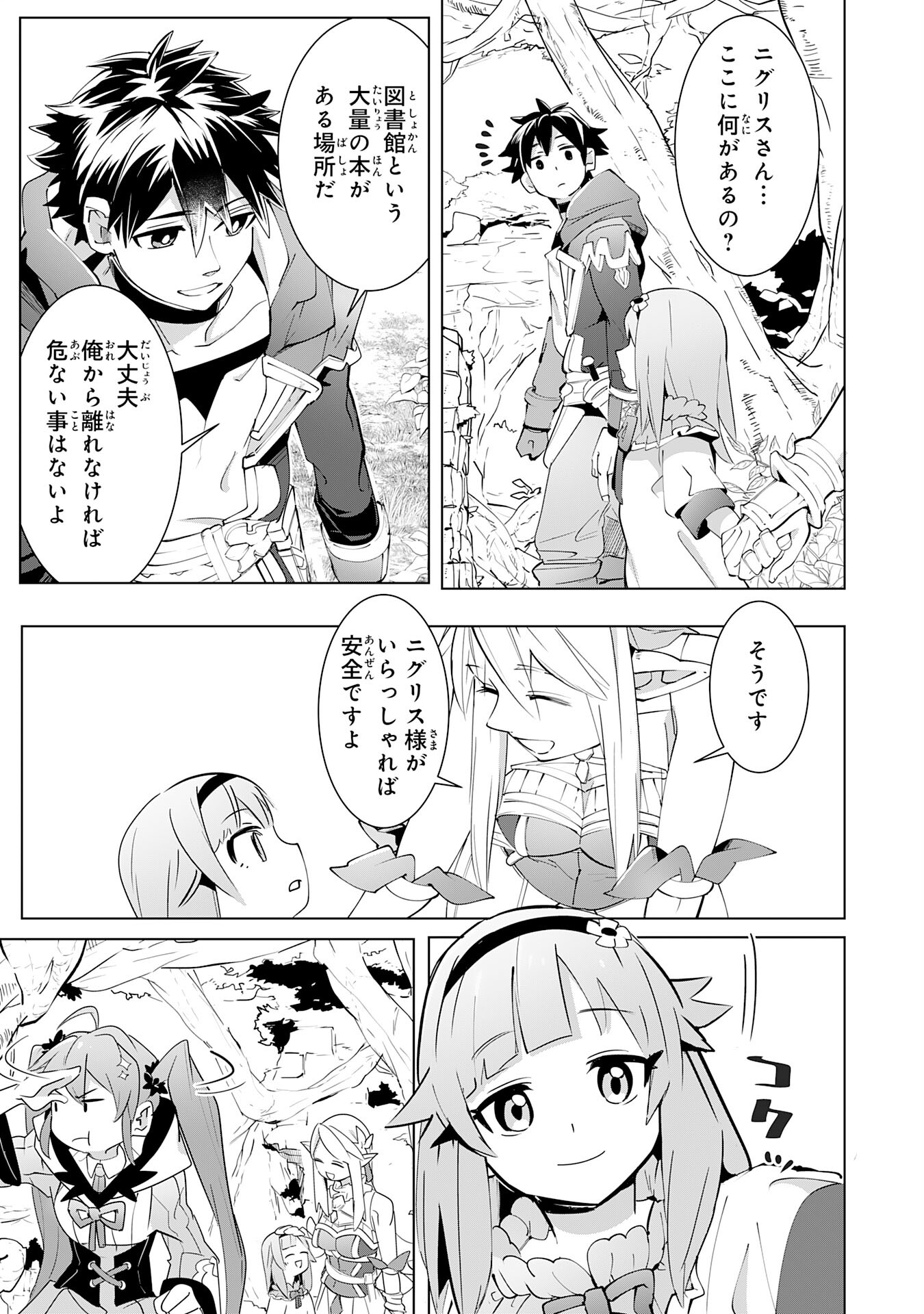 S RANK PARTY O “MUNOU” DA TO TSUIHOU SARETA KEDO, “KANTEI” TO “CHIYU MAHOU” DE NARIAGARI MUSOU - raw - Chapter 16 - https://jpdd.ccdd.to/JPDD/52201405/n5hpdvozidi.jpg