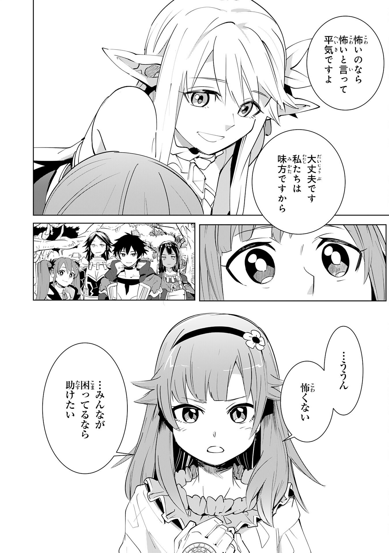S RANK PARTY O “MUNOU” DA TO TSUIHOU SARETA KEDO, “KANTEI” TO “CHIYU MAHOU” DE NARIAGARI MUSOU - raw - Chapter 16 - https://jpdd.ccdd.to/JPDD/52201405/nmpovlykocf.jpg