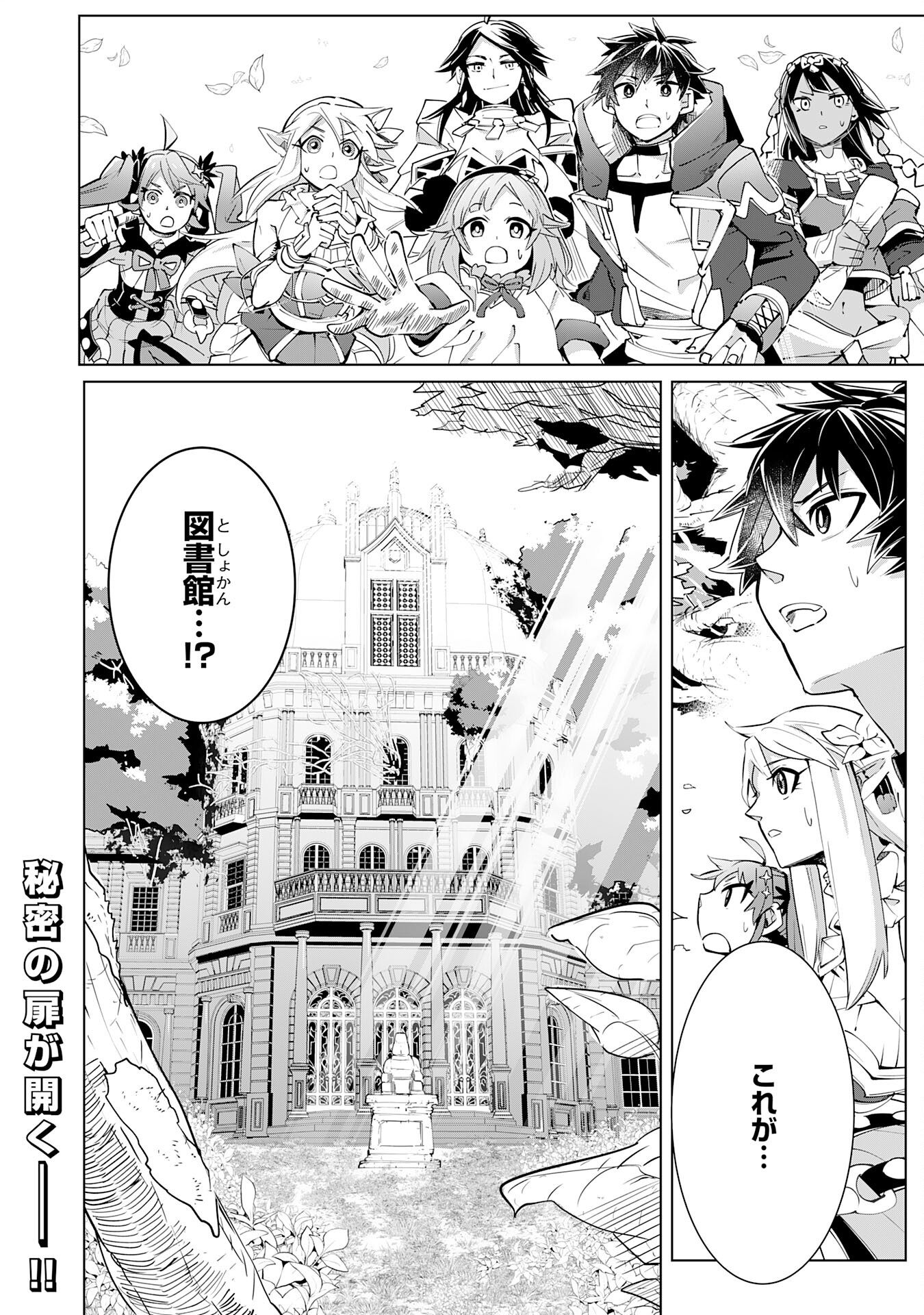 S RANK PARTY O “MUNOU” DA TO TSUIHOU SARETA KEDO, “KANTEI” TO “CHIYU MAHOU” DE NARIAGARI MUSOU - raw - Chapter 16 - https://jpdd.ccdd.to/JPDD/52201405/nx5fkqpfecx.jpg