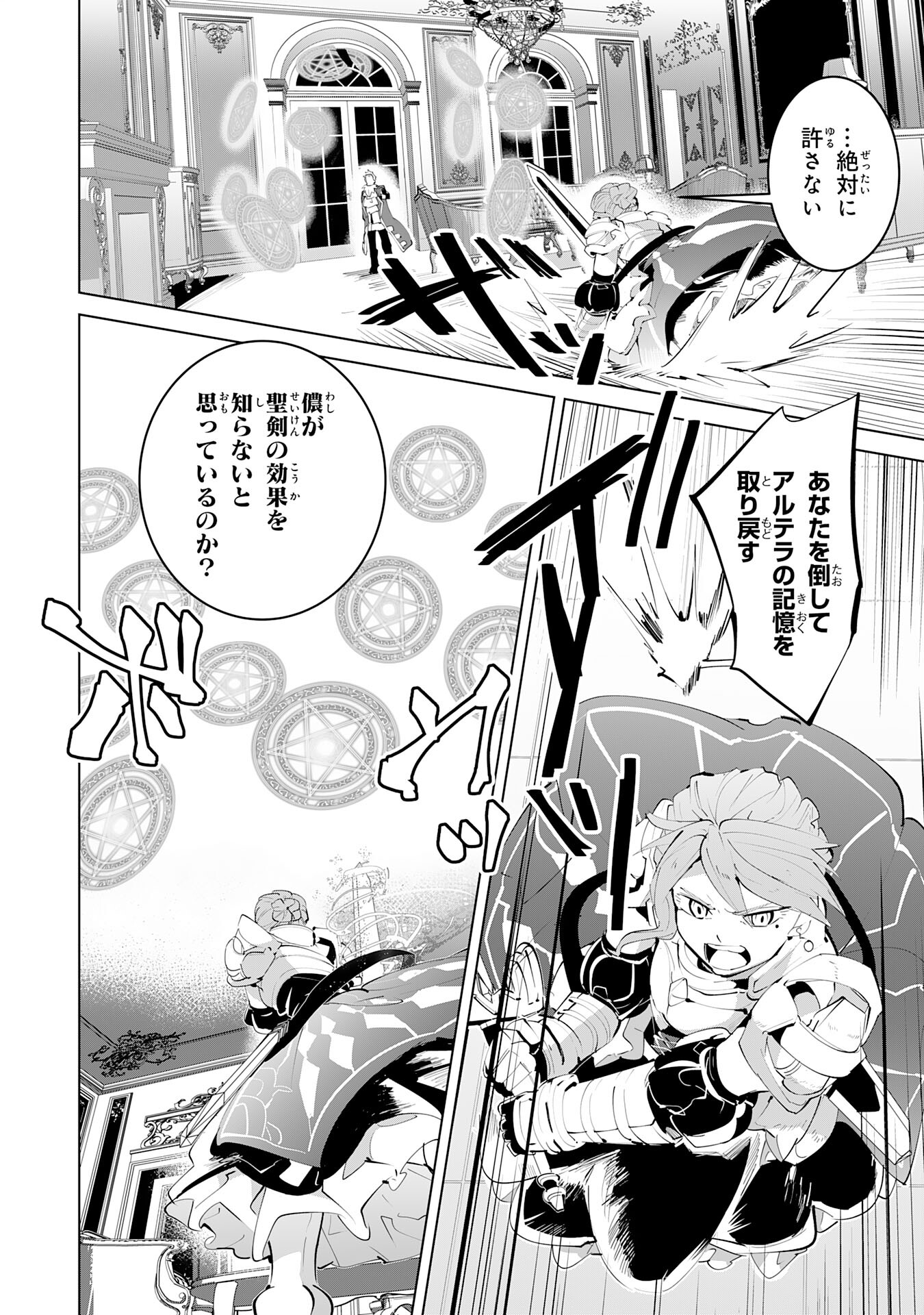S RANK PARTY O “MUNOU” DA TO TSUIHOU SARETA KEDO, “KANTEI” TO “CHIYU MAHOU” DE NARIAGARI MUSOU - raw - Chapter 14 - https://jpdd.ccdd.to/JPDD/52201405/nyaiwy4smgk.jpg
