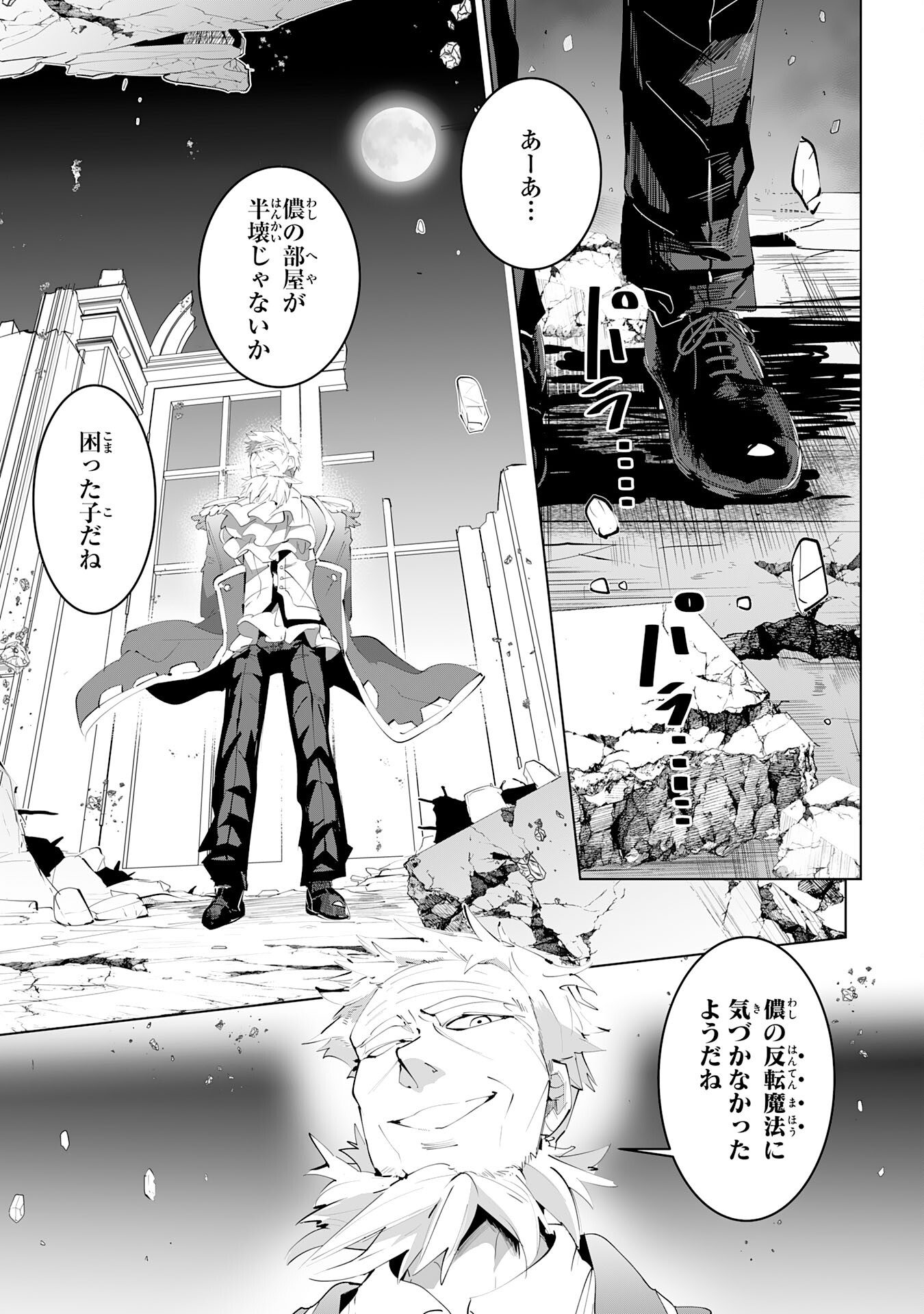 S RANK PARTY O “MUNOU” DA TO TSUIHOU SARETA KEDO, “KANTEI” TO “CHIYU MAHOU” DE NARIAGARI MUSOU - raw - Chapter 14 - https://jpdd.ccdd.to/JPDD/52201405/ou1hc45xwjg.jpg