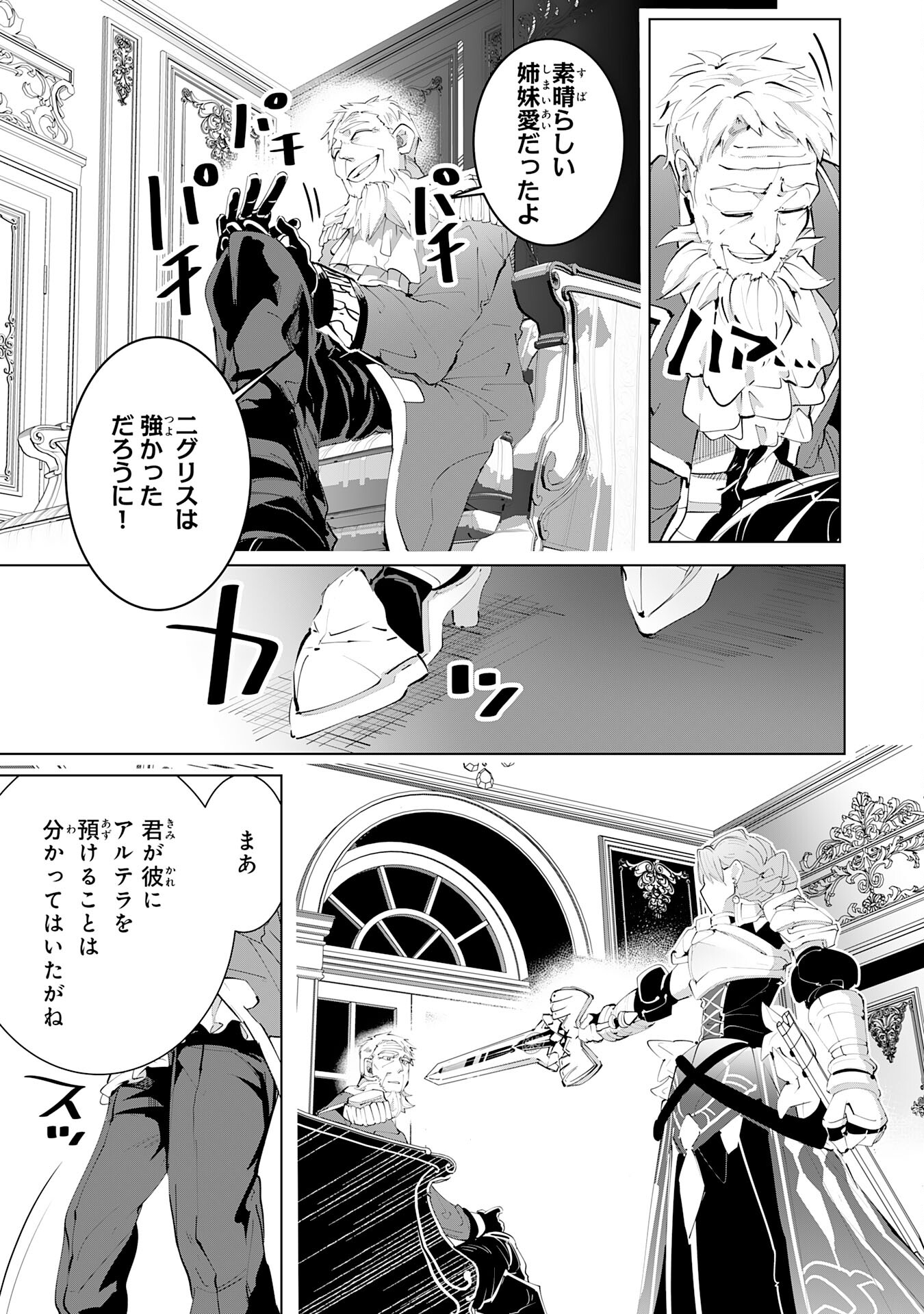 S RANK PARTY O “MUNOU” DA TO TSUIHOU SARETA KEDO, “KANTEI” TO “CHIYU MAHOU” DE NARIAGARI MUSOU - raw - Chapter 14 - https://jpdd.ccdd.to/JPDD/52201405/oxpx4fc5ile.jpg