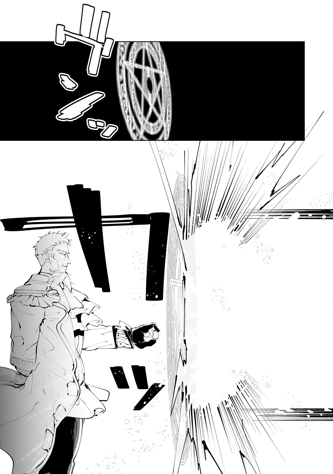S RANK PARTY O “MUNOU” DA TO TSUIHOU SARETA KEDO, “KANTEI” TO “CHIYU MAHOU” DE NARIAGARI MUSOU - raw - Chapter 14 - https://jpdd.ccdd.to/JPDD/52201405/ss2py0k50ml.jpg
