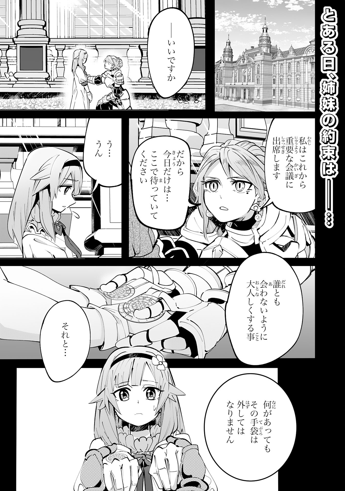 S RANK PARTY O “MUNOU” DA TO TSUIHOU SARETA KEDO, “KANTEI” TO “CHIYU MAHOU” DE NARIAGARI MUSOU - raw - Chapter 12 - https://jpdd.ccdd.to/JPDD/52201405/suktm0d4kmc.jpg