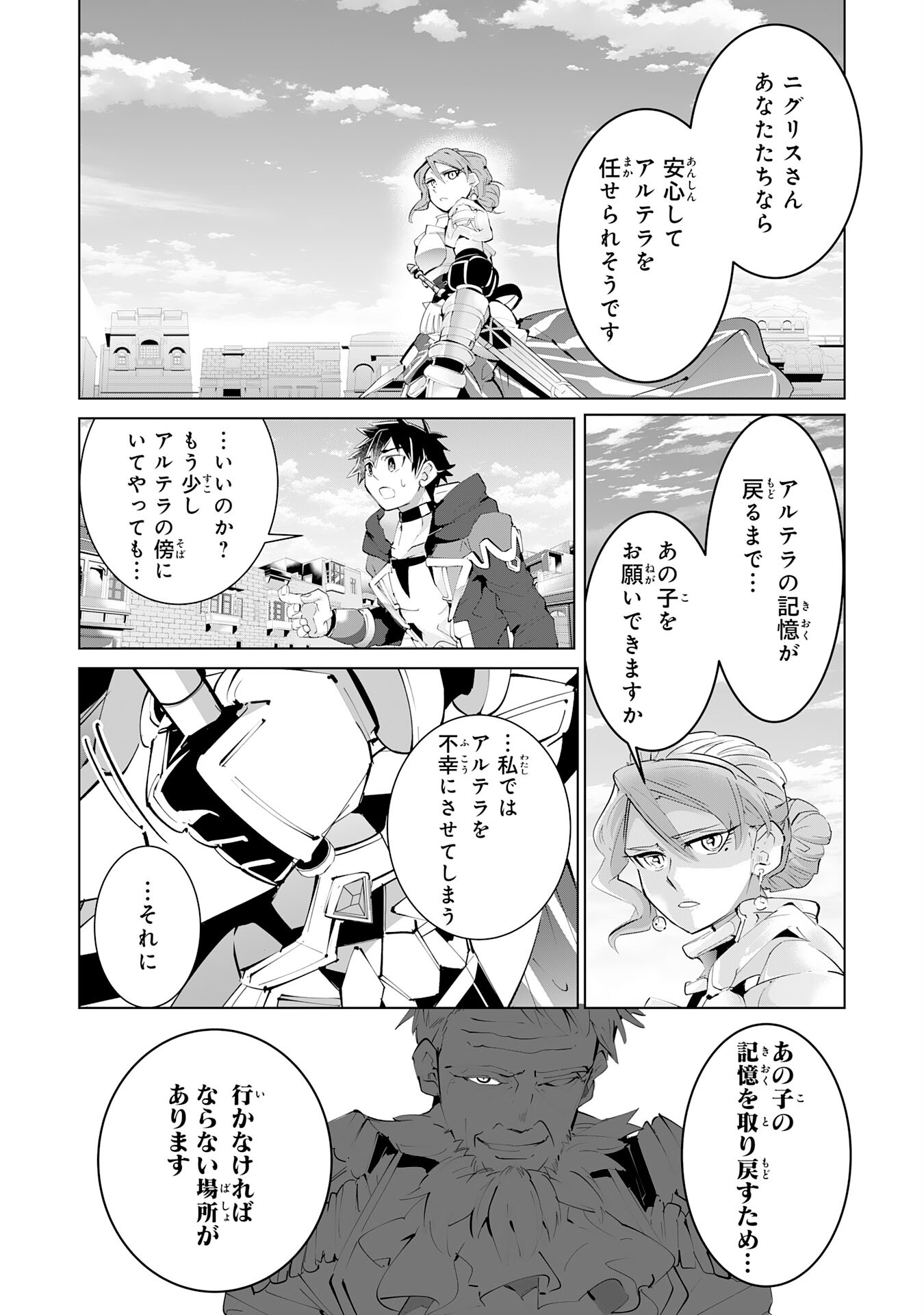 S RANK PARTY O “MUNOU” DA TO TSUIHOU SARETA KEDO, “KANTEI” TO “CHIYU MAHOU” DE NARIAGARI MUSOU - raw - Chapter 14 - https://jpdd.ccdd.to/JPDD/52201405/txq1xapmtpx.jpg