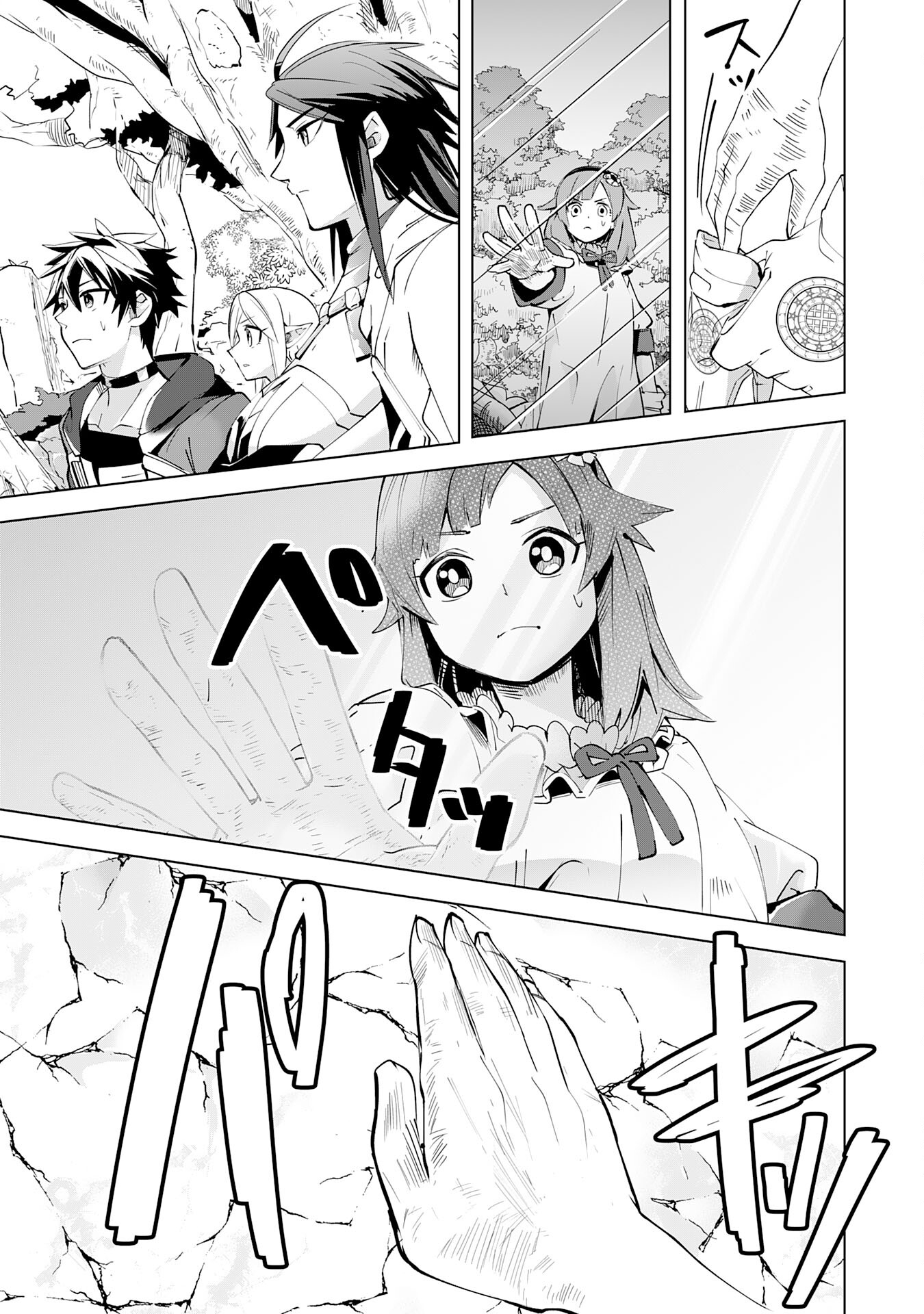 S RANK PARTY O “MUNOU” DA TO TSUIHOU SARETA KEDO, “KANTEI” TO “CHIYU MAHOU” DE NARIAGARI MUSOU - raw - Chapter 16 - https://jpdd.ccdd.to/JPDD/52201405/tzdsh40qkmv.jpg