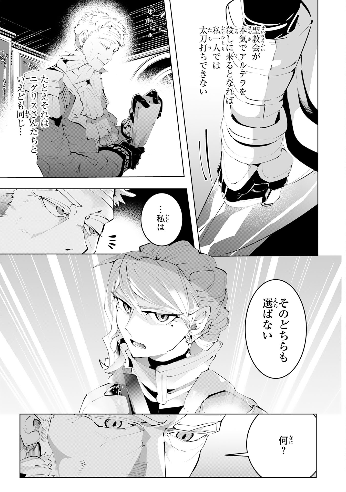 S RANK PARTY O “MUNOU” DA TO TSUIHOU SARETA KEDO, “KANTEI” TO “CHIYU MAHOU” DE NARIAGARI MUSOU - raw - Chapter 14 - https://jpdd.ccdd.to/JPDD/52201405/u3ehjxmbhml.jpg