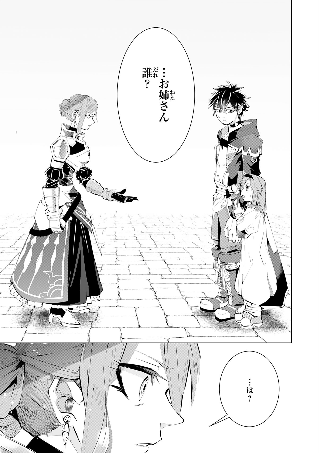 S RANK PARTY O “MUNOU” DA TO TSUIHOU SARETA KEDO, “KANTEI” TO “CHIYU MAHOU” DE NARIAGARI MUSOU - raw - Chapter 13 - https://jpdd.ccdd.to/JPDD/52201405/w1pti4yguje.jpg