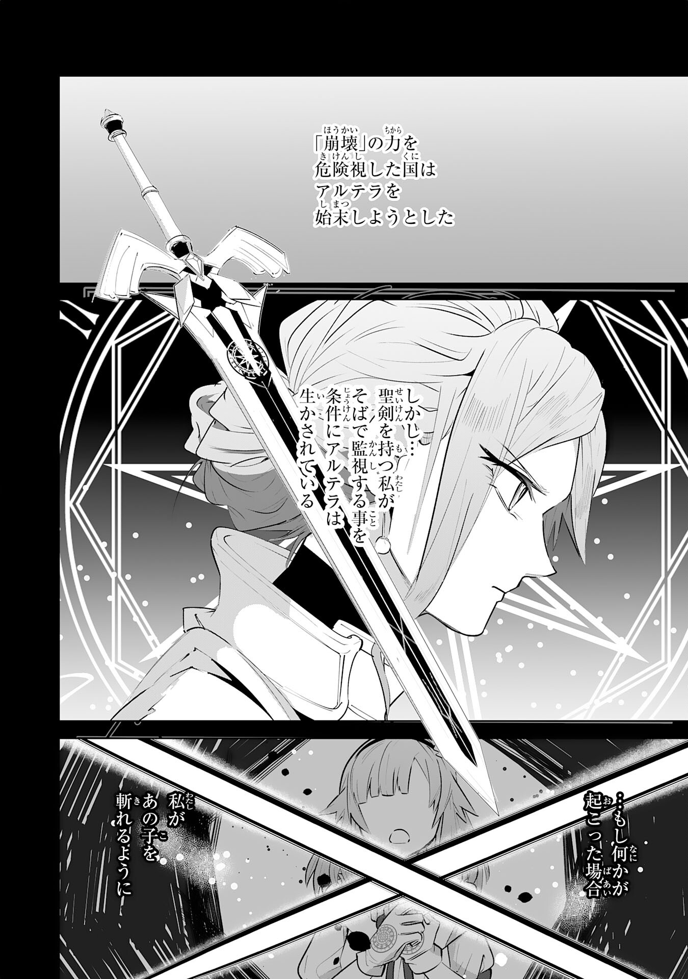 S RANK PARTY O “MUNOU” DA TO TSUIHOU SARETA KEDO, “KANTEI” TO “CHIYU MAHOU” DE NARIAGARI MUSOU - raw - Chapter 13 - https://jpdd.ccdd.to/JPDD/52201405/xjghkqyfh3d.jpg