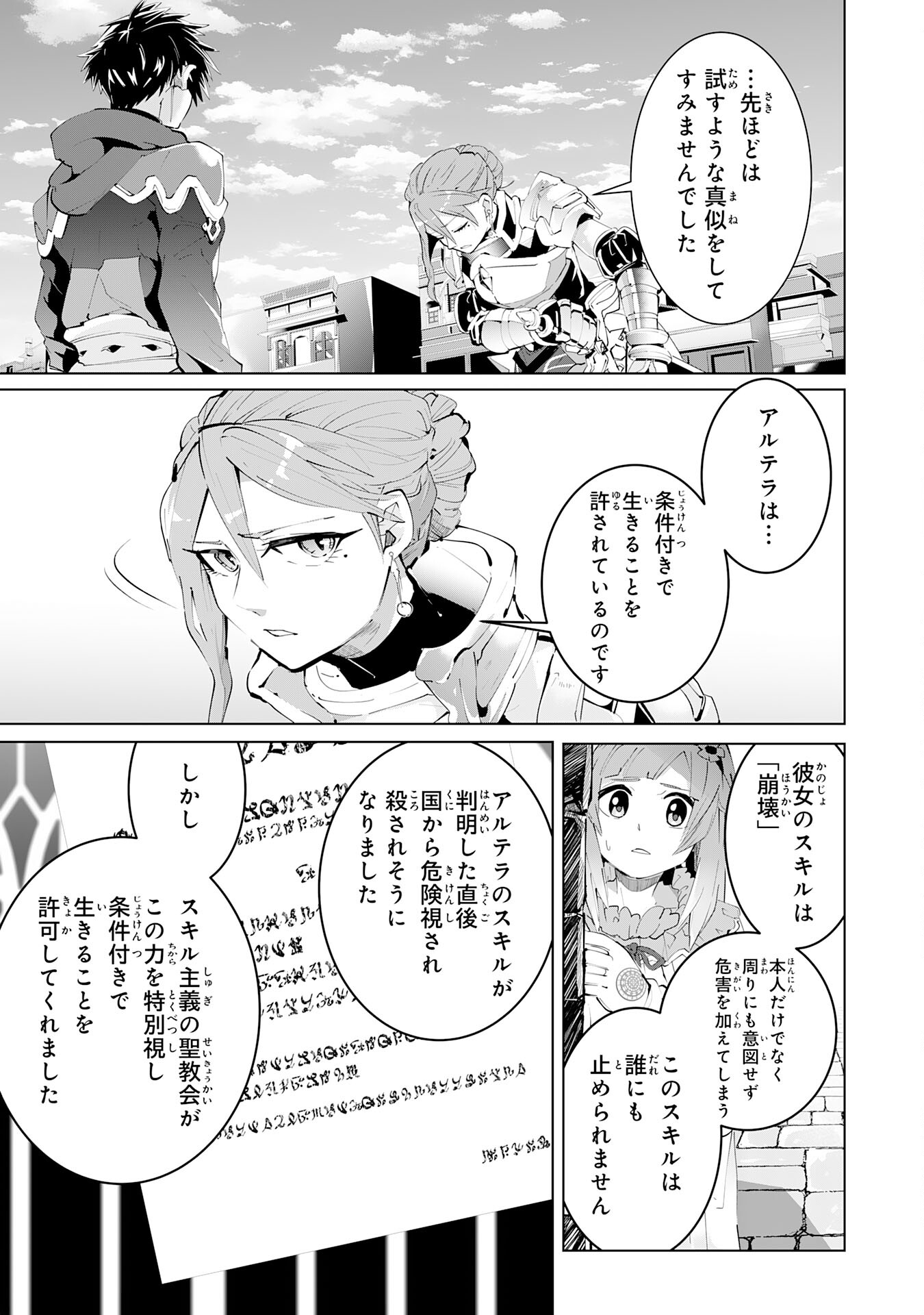 S RANK PARTY O “MUNOU” DA TO TSUIHOU SARETA KEDO, “KANTEI” TO “CHIYU MAHOU” DE NARIAGARI MUSOU - raw - Chapter 14 - https://jpdd.ccdd.to/JPDD/52201405/xx22se00b5s.jpg