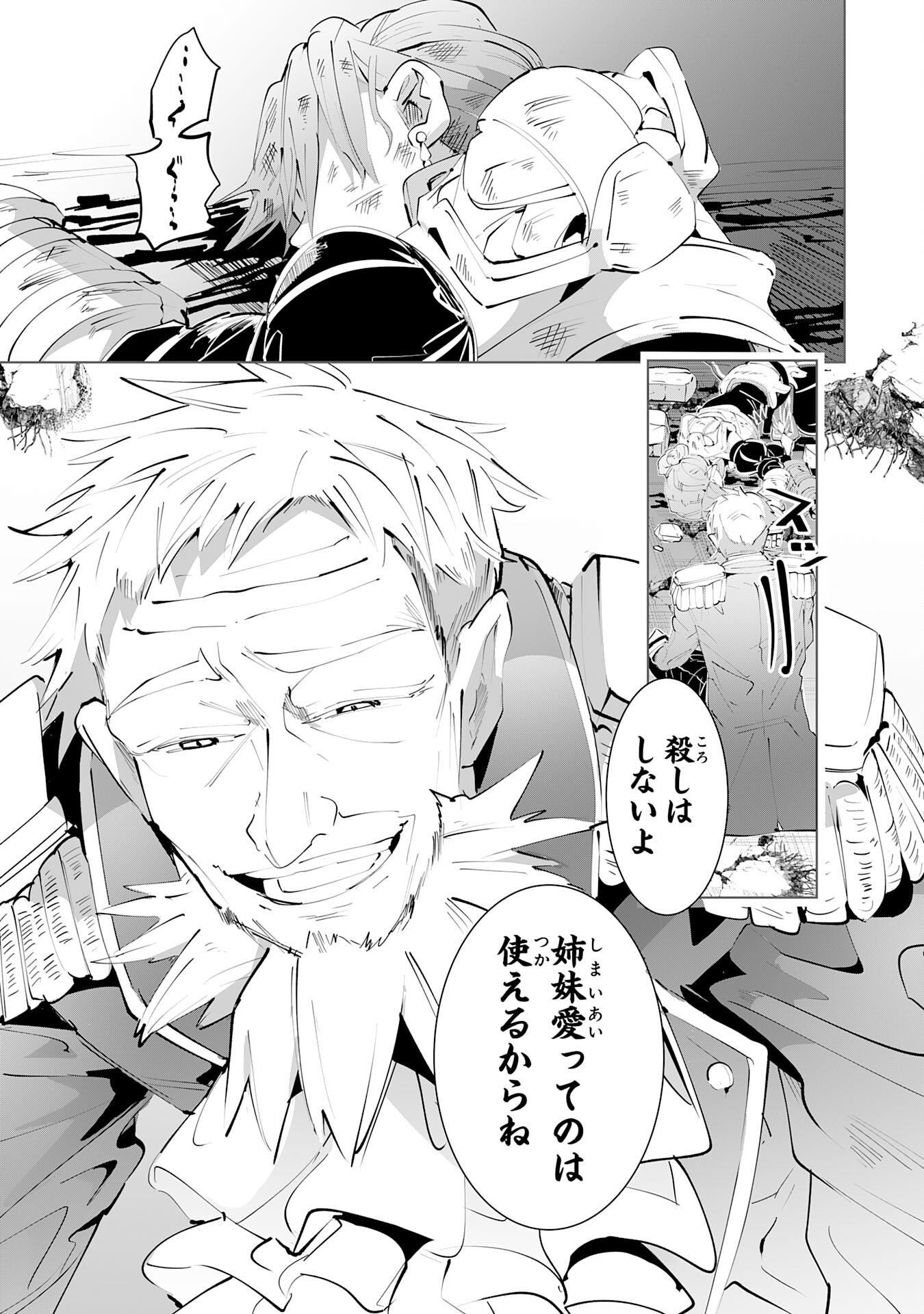 S RANK PARTY O “MUNOU” DA TO TSUIHOU SARETA KEDO, “KANTEI” TO “CHIYU MAHOU” DE NARIAGARI MUSOU - raw - Chapter 14 - https://jpdd.ccdd.to/JPDD/52201405/y4ekzvebjui.jpg