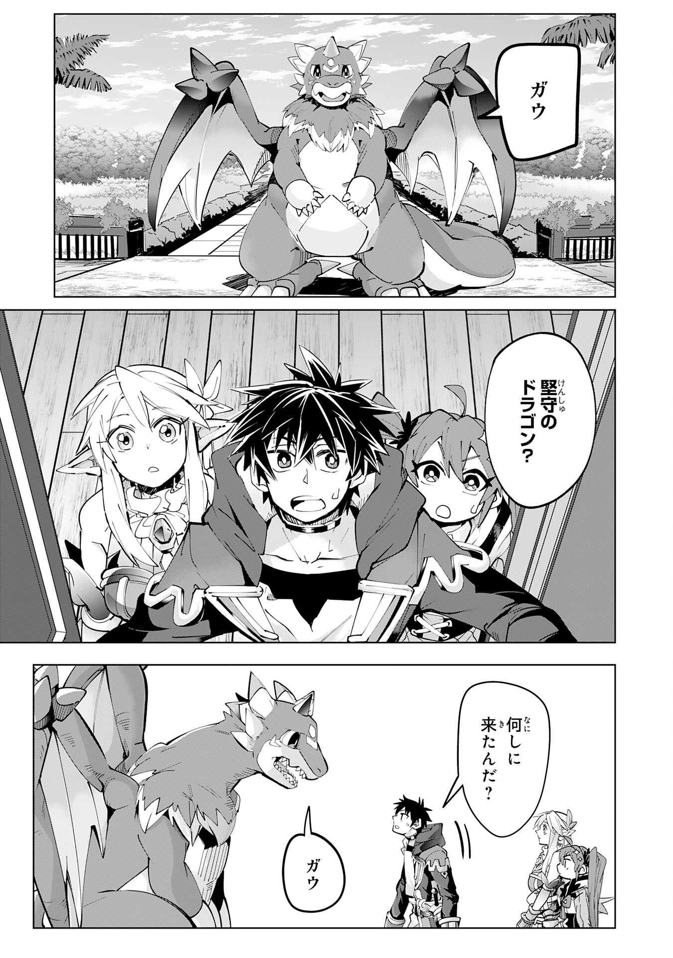 S RANK PARTY O “MUNOU” DA TO TSUIHOU SARETA KEDO, “KANTEI” TO “CHIYU MAHOU” DE NARIAGARI MUSOU - raw - Chapter 12 - https://jpdd.ccdd.to/JPDD/52201405/znavms0wyvq.jpg