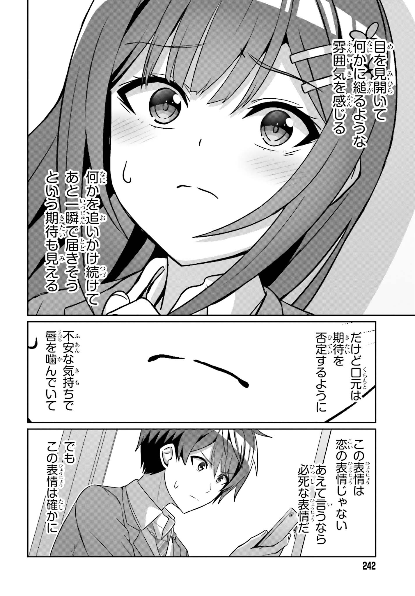 DANJO NO YUUJOU WA SEIRITSU SURU? (IYA, SHINAI!!) - raw - Chapter 19 - https://jpdd.ccdd.to/JPDD/52211205/0mlm0xla02n.jpg