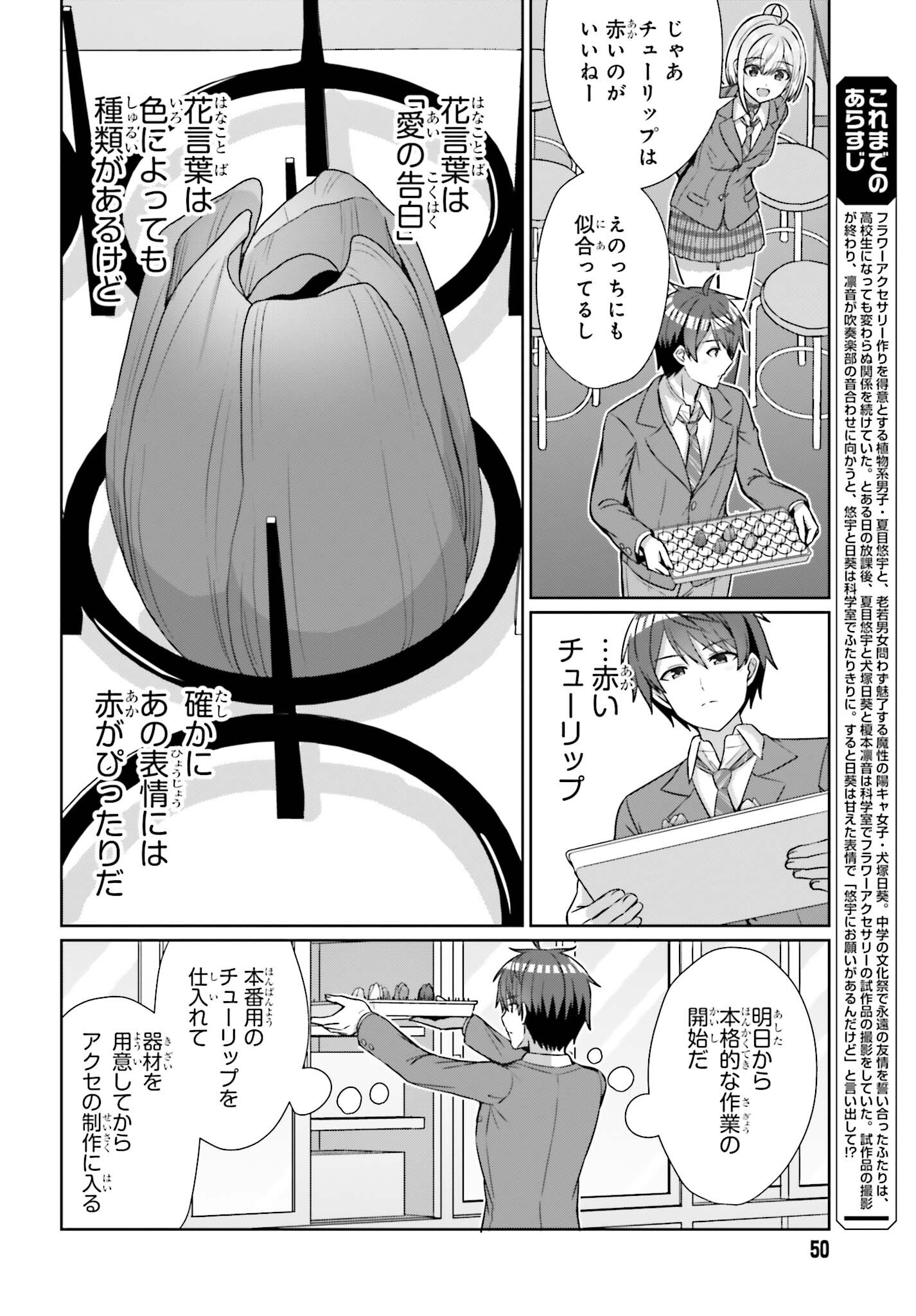 DANJO NO YUUJOU WA SEIRITSU SURU? (IYA, SHINAI!!) - raw - Chapter 20 - https://jpdd.ccdd.to/JPDD/52211205/0w1qjjszuxc.jpg