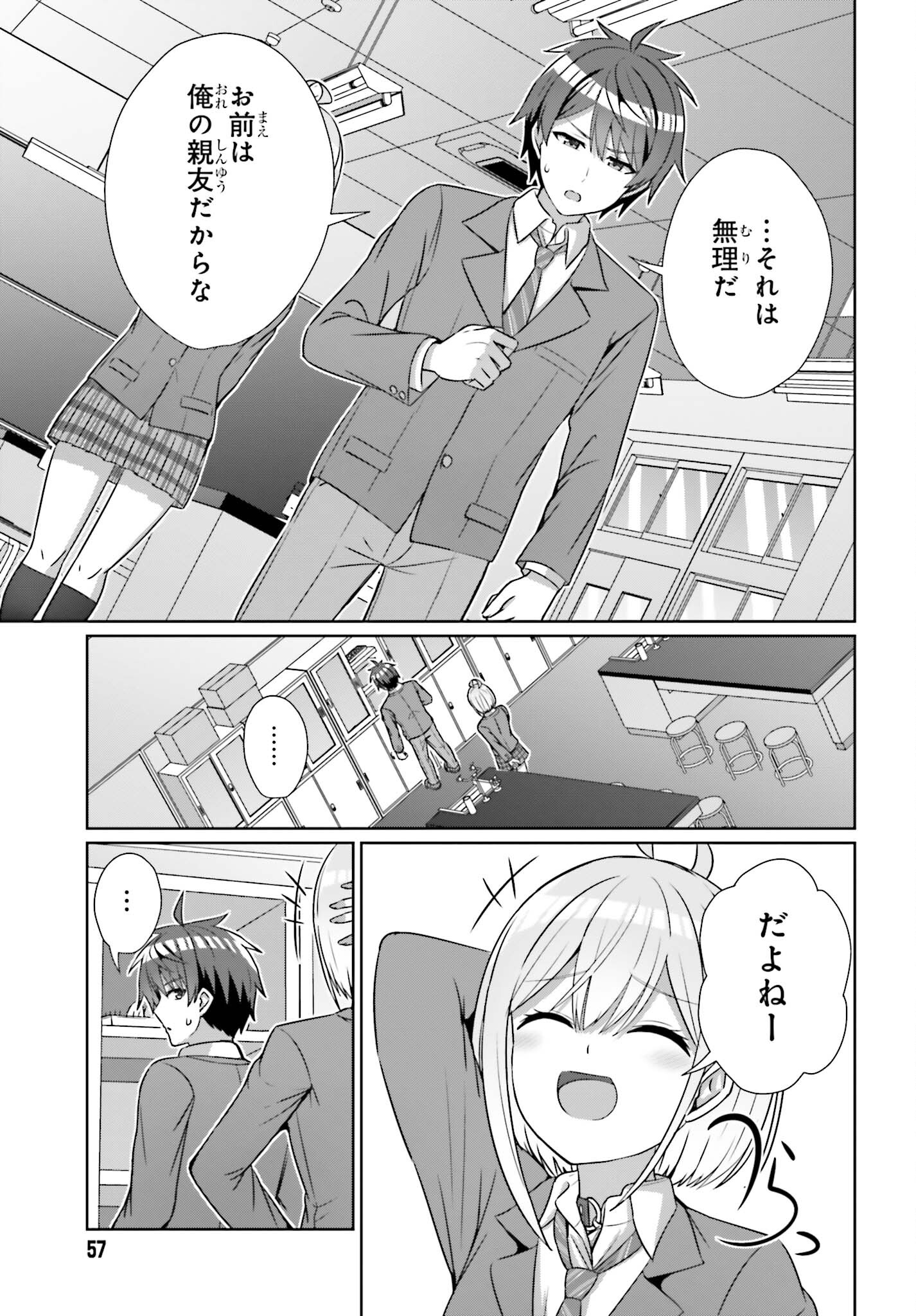 DANJO NO YUUJOU WA SEIRITSU SURU? (IYA, SHINAI!!) - raw - Chapter 20 - https://jpdd.ccdd.to/JPDD/52211205/2dxim3bfrhi.jpg
