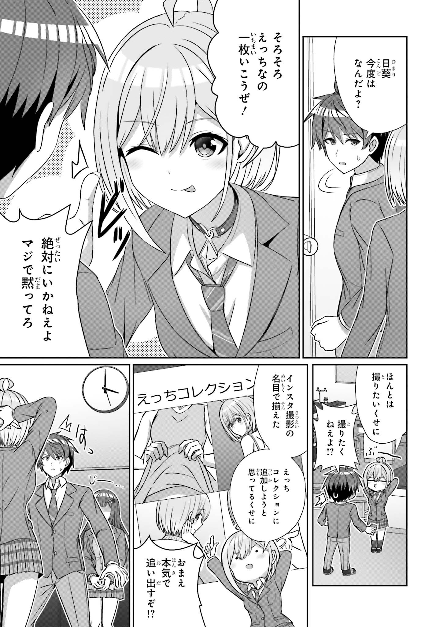 DANJO NO YUUJOU WA SEIRITSU SURU? (IYA, SHINAI!!) - raw - Chapter 19 - https://jpdd.ccdd.to/JPDD/52211205/2o23gpyc1aa.jpg