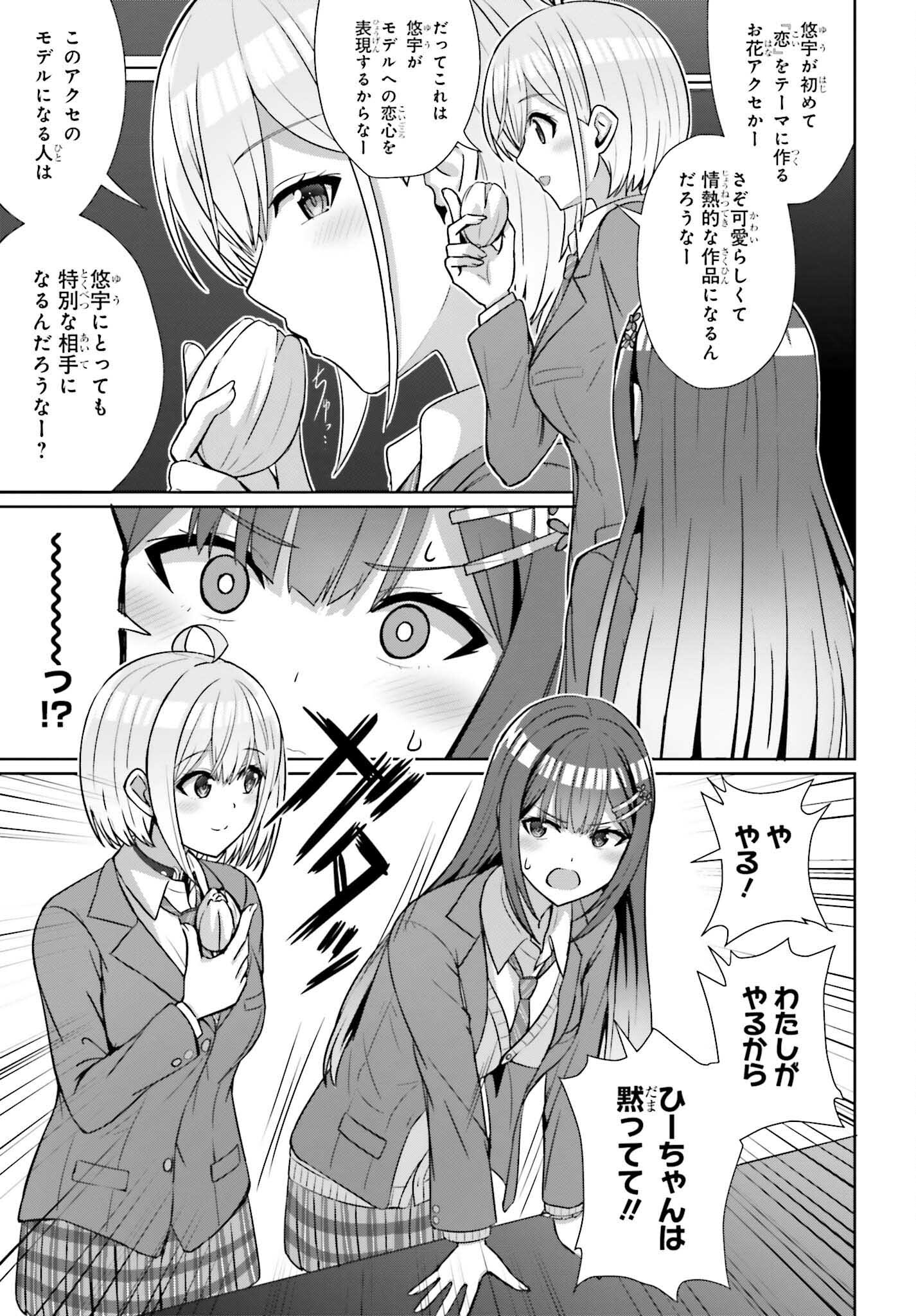 DANJO NO YUUJOU WA SEIRITSU SURU? (IYA, SHINAI!!) - raw - Chapter 18 - https://jpdd.ccdd.to/JPDD/52211205/3ifmrwnhkp0.jpg
