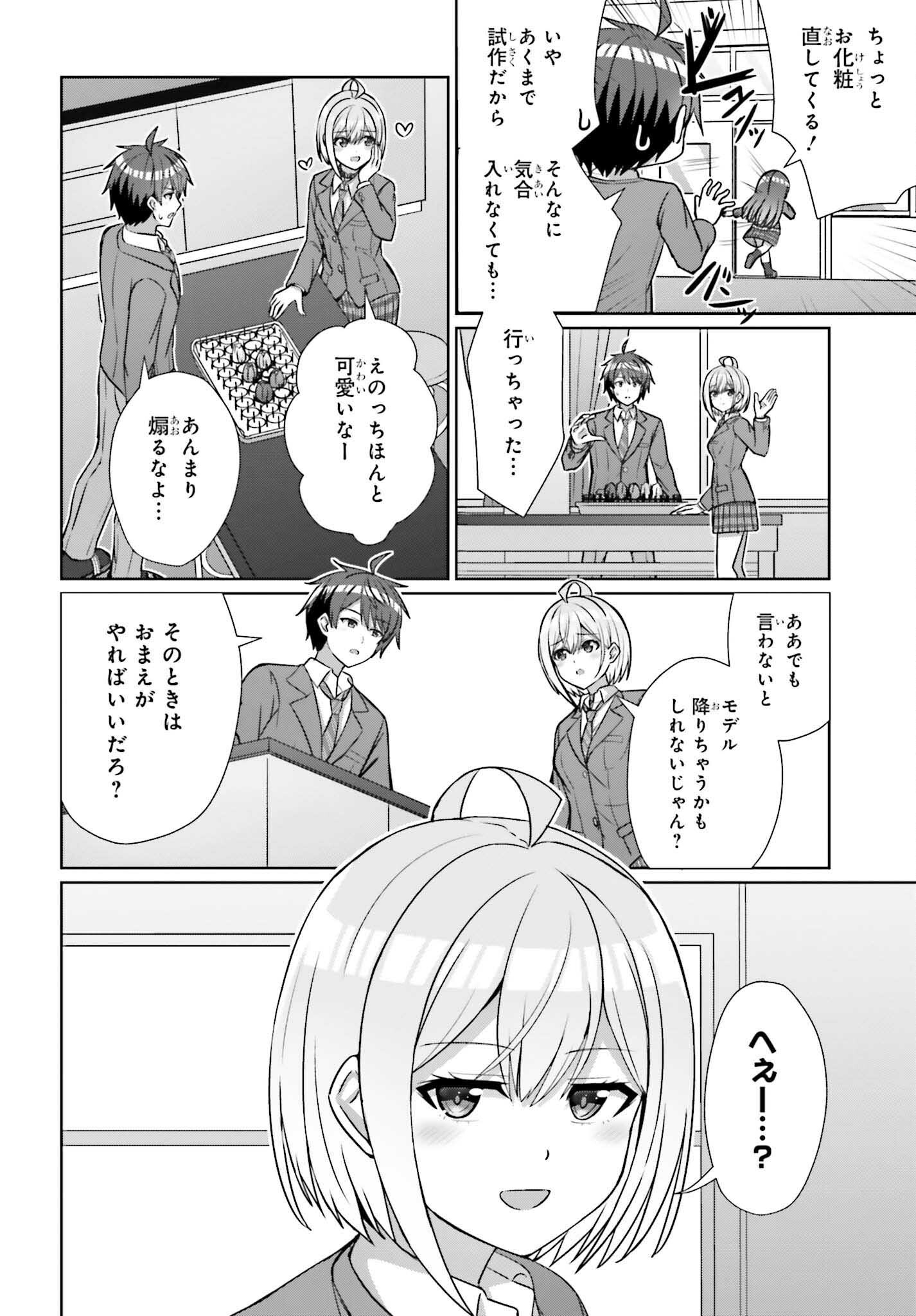 DANJO NO YUUJOU WA SEIRITSU SURU? (IYA, SHINAI!!) - raw - Chapter 18 - https://jpdd.ccdd.to/JPDD/52211205/4lfqa0kwimm.jpg