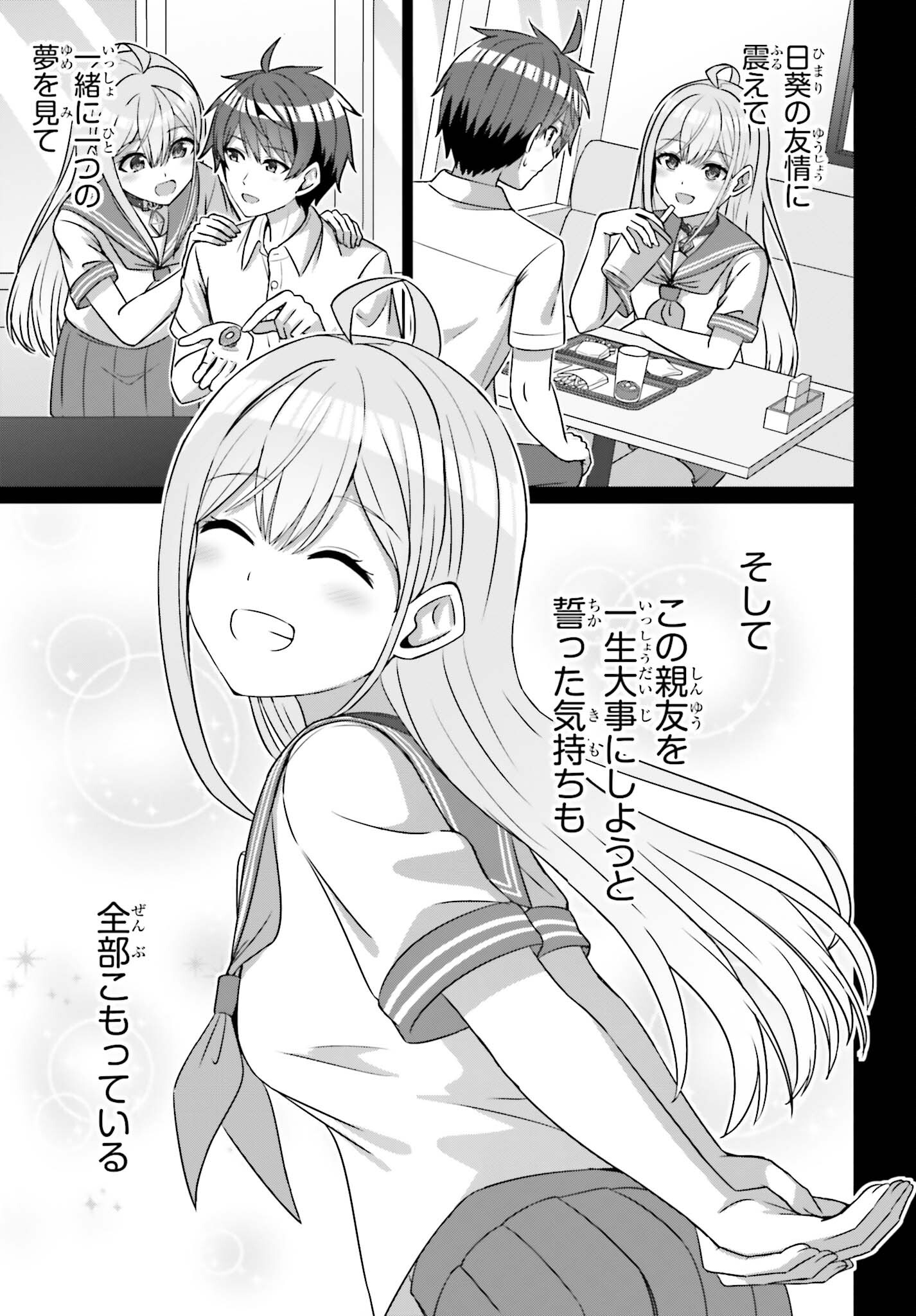 DANJO NO YUUJOU WA SEIRITSU SURU? (IYA, SHINAI!!) - raw - Chapter 20 - https://jpdd.ccdd.to/JPDD/52211205/5hmvq0eztnn.jpg
