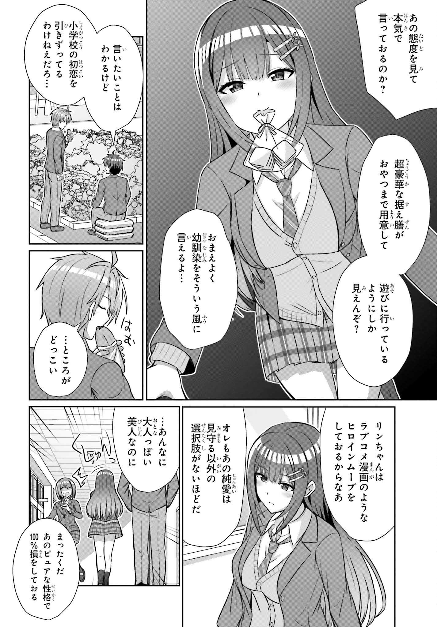 DANJO NO YUUJOU WA SEIRITSU SURU? (IYA, SHINAI!!) - raw - Chapter 18 - https://jpdd.ccdd.to/JPDD/52211205/5oxwnezlttc.jpg